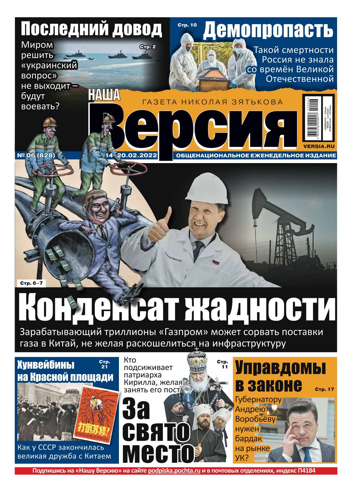 журналистика газеты. сми. журналист газеты картинка. журналистика газеты. журналистика газеты.