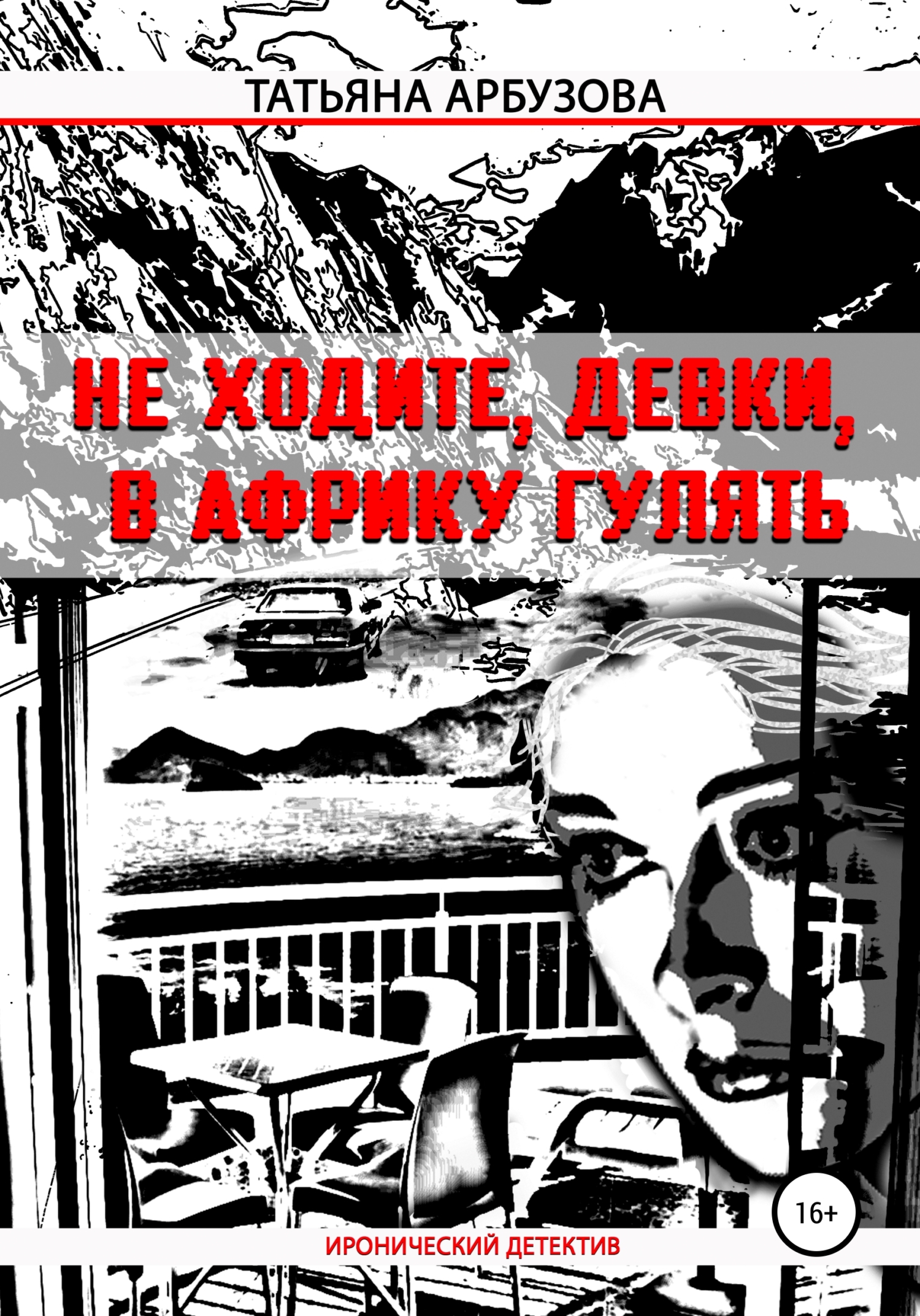 Блог на черногорcком альманахе Блог на черногорcком альманахе