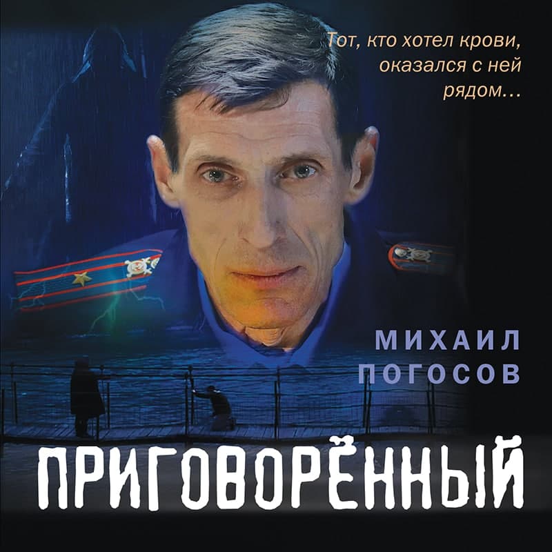 Сергей Погосов - Фильмы и сериалы
