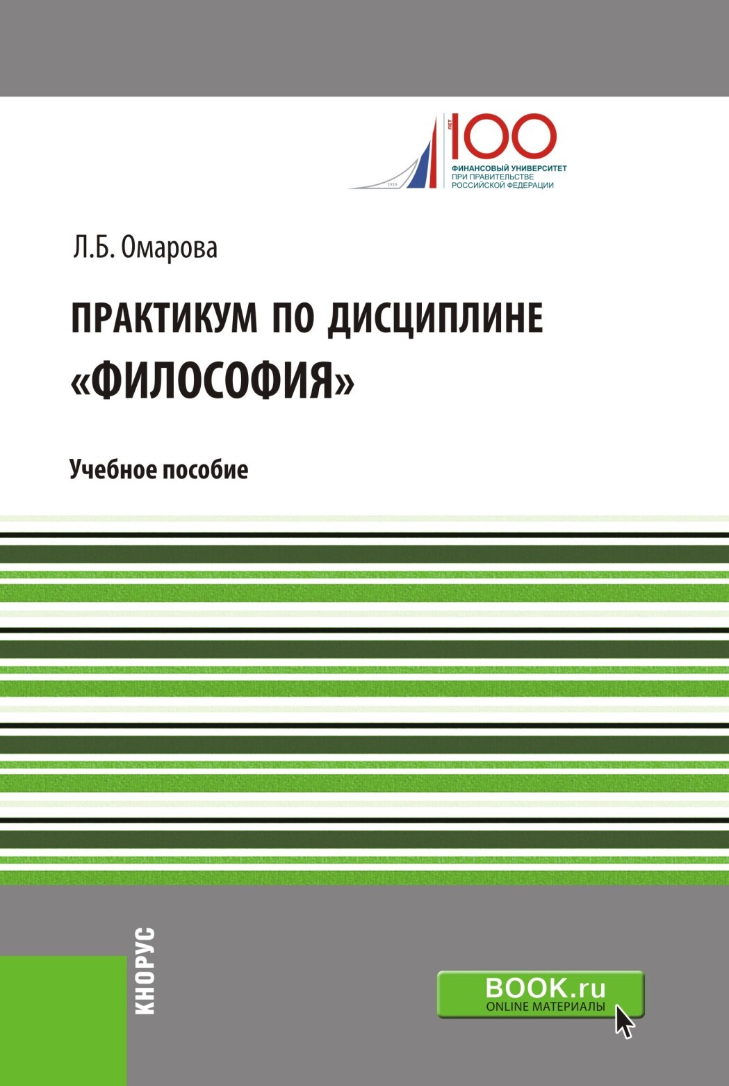 В. Негашев е. Методика шеремета а. , негашева е. Пачкалов.