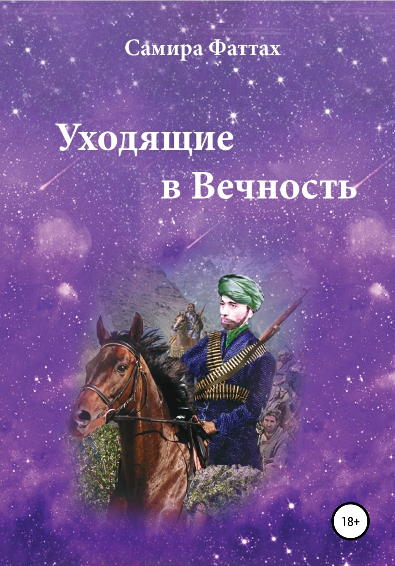 Уйти красиво книга. Книги уходят. Родовая земля книга. Агент тау класса. Уйти красиво книга.
