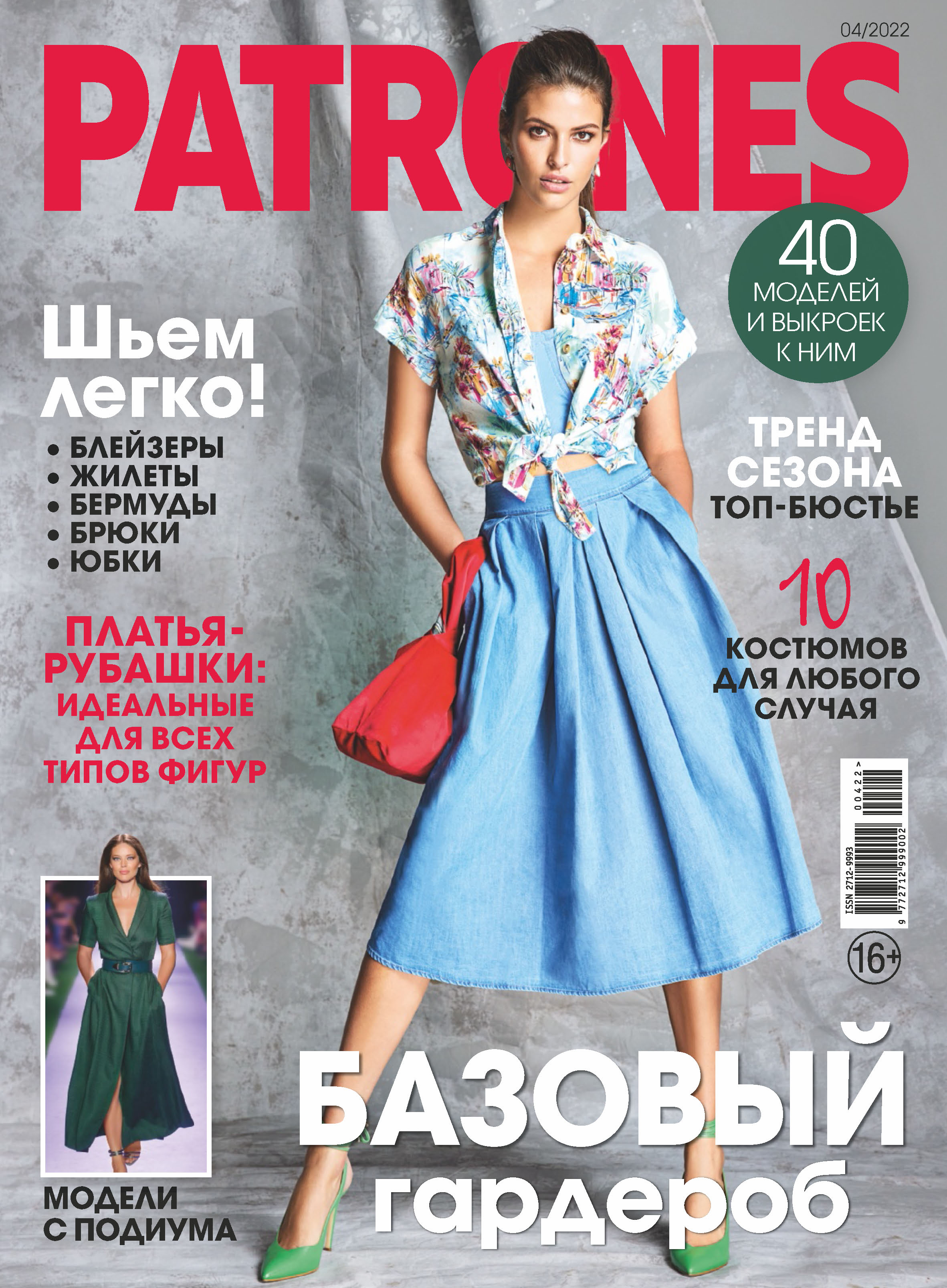 Журналы Работ Купить В Минске