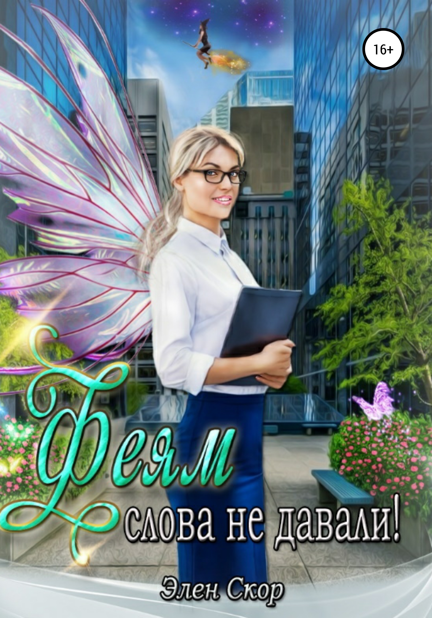 Жыныстық денені қалайтын қыздар