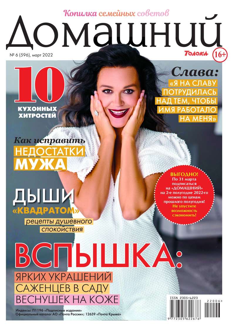 Журнальные издания