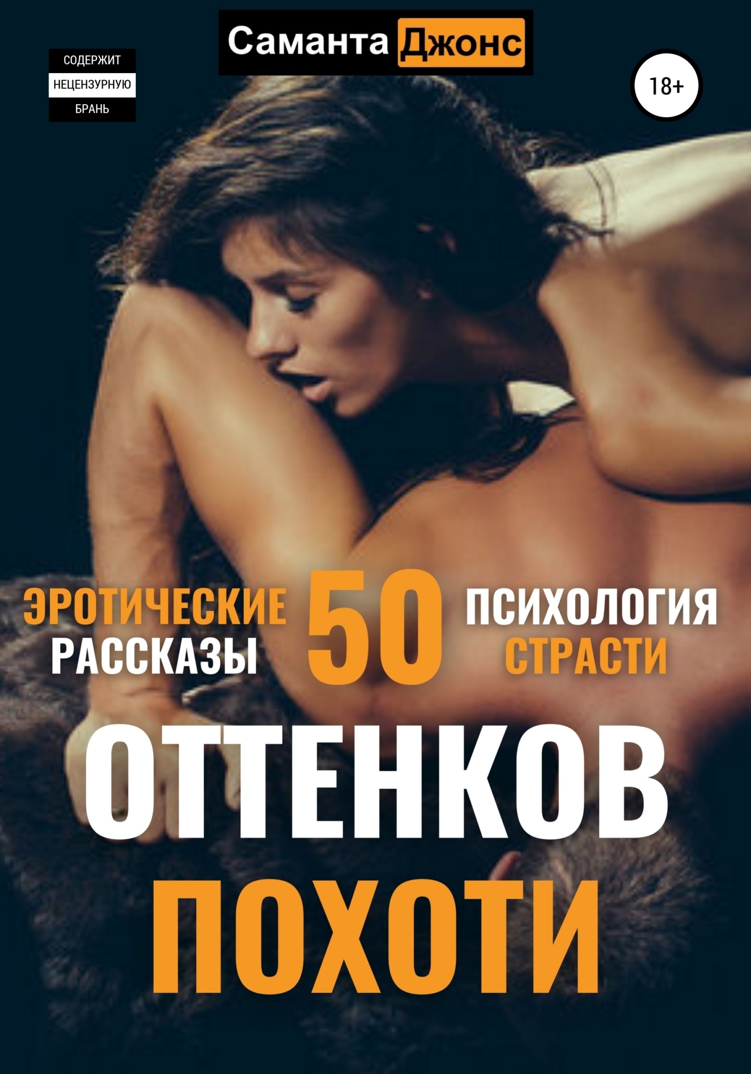 Библиотека эротических рассказов