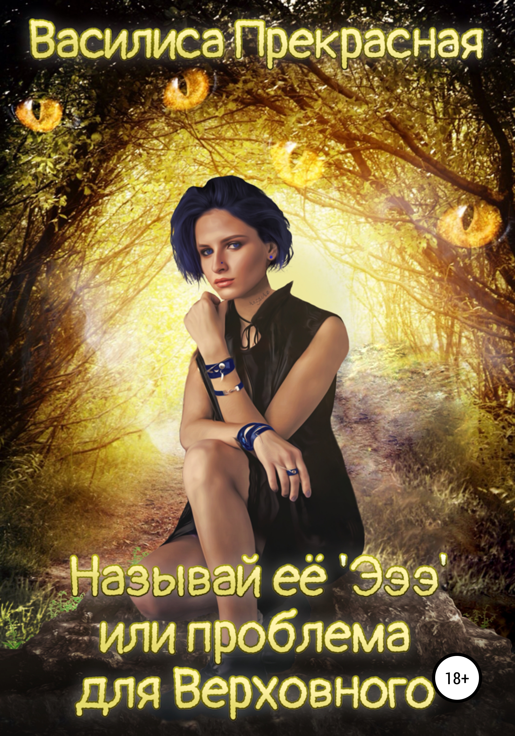 Бортсерік 2 порно