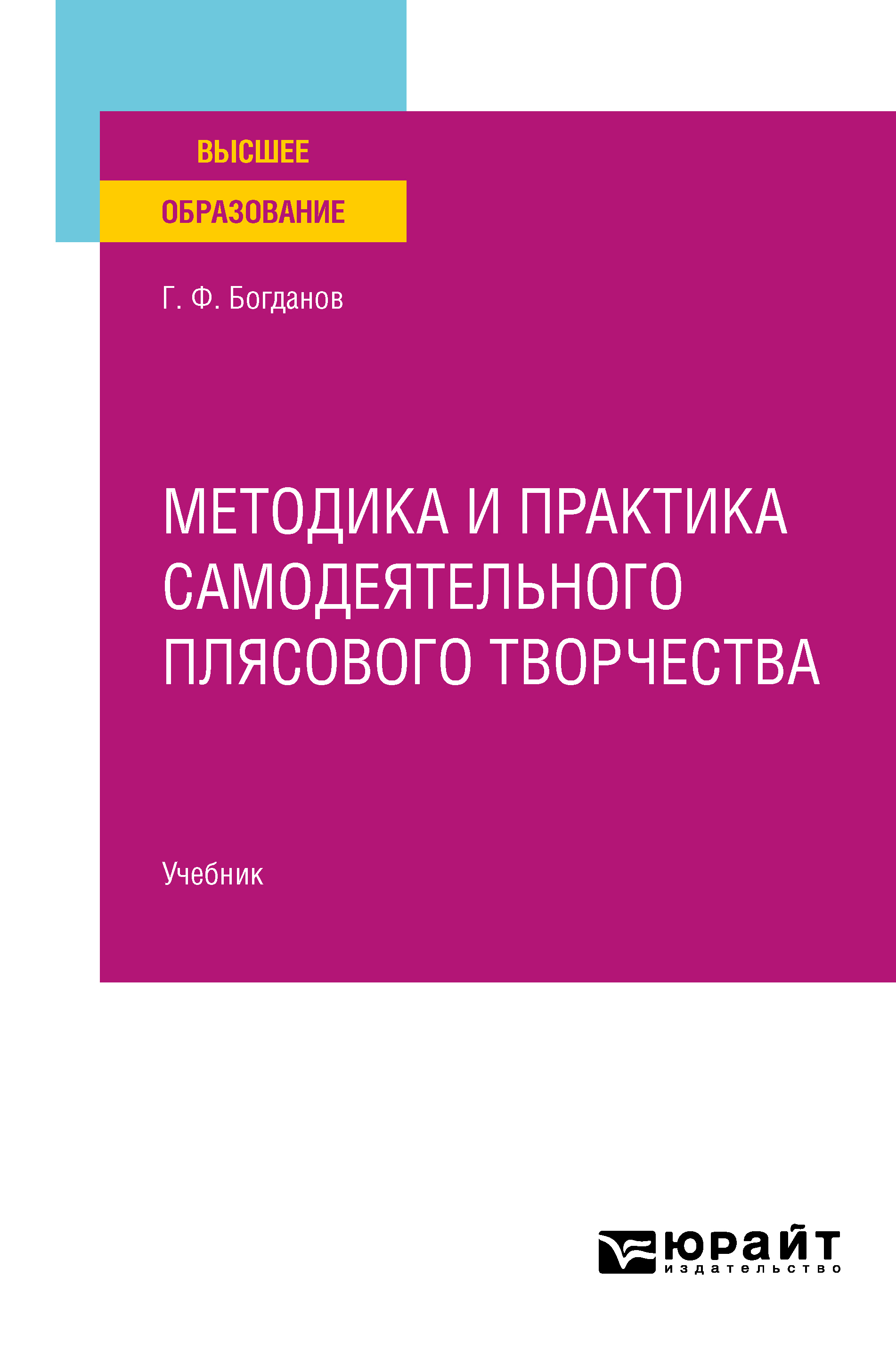 основы генетики учебник. генетика с основами медицинской генетики. генетика человека с основами медицинской генетики рубан. медицинская генетика учебник для медицинских училищ и колледжей. корпоративная экономика.