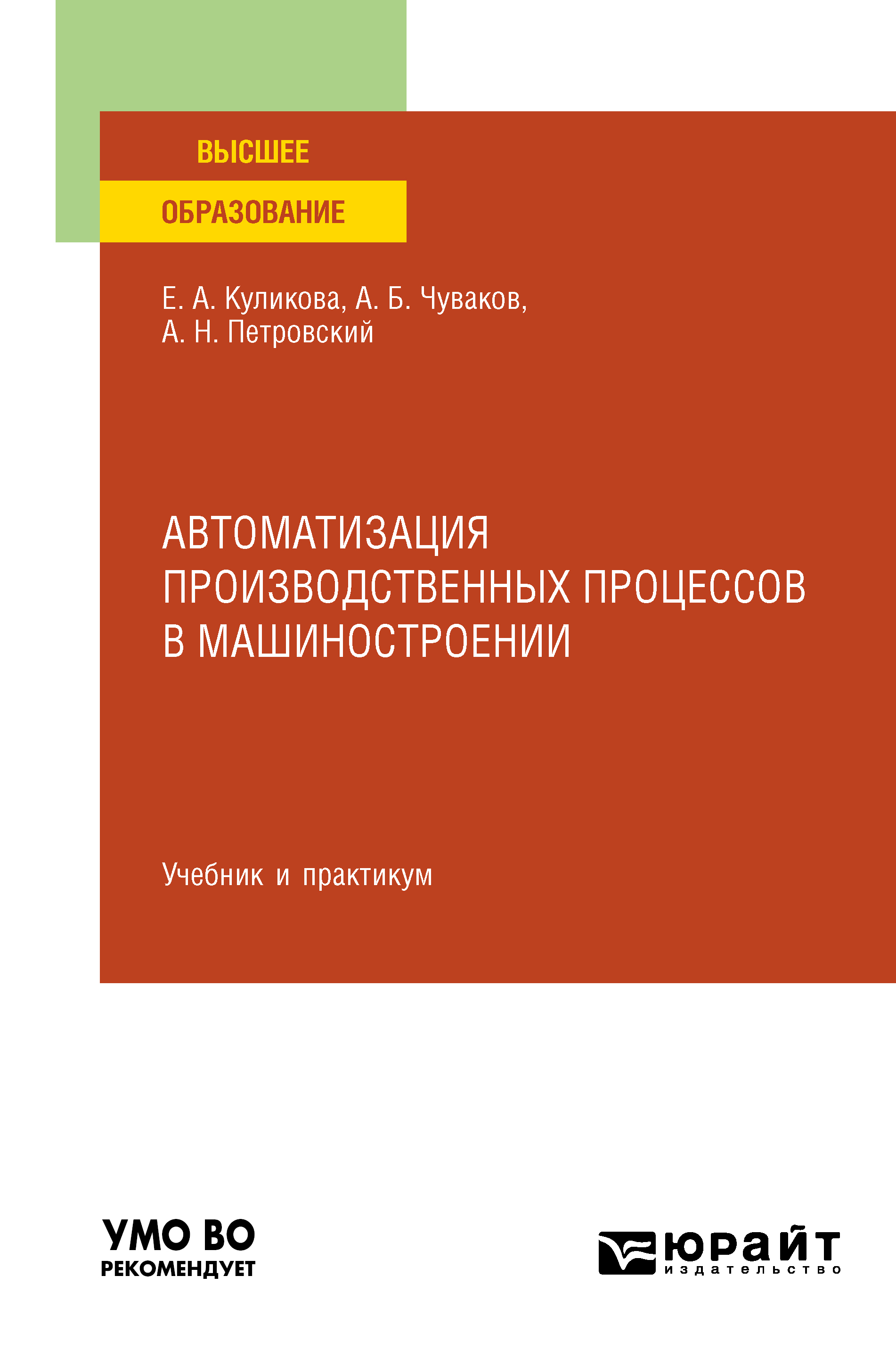 авторы воспитательной практики. жанр учебное пособие. жанр учебное пособие. жанры литературы книг. агапов андрей борисович административное право.
