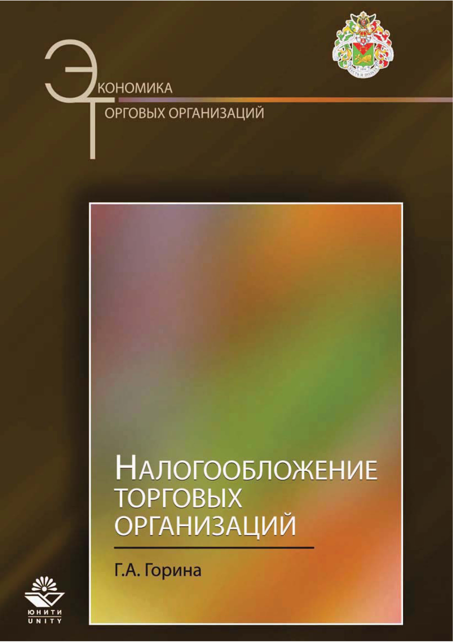 налогообложение торговых предприятий. налоги взимаемые с предприятий. налогообложение коммерческих предприятий. налогообложение торговых предприятий. налогообложение торговых предприятий.