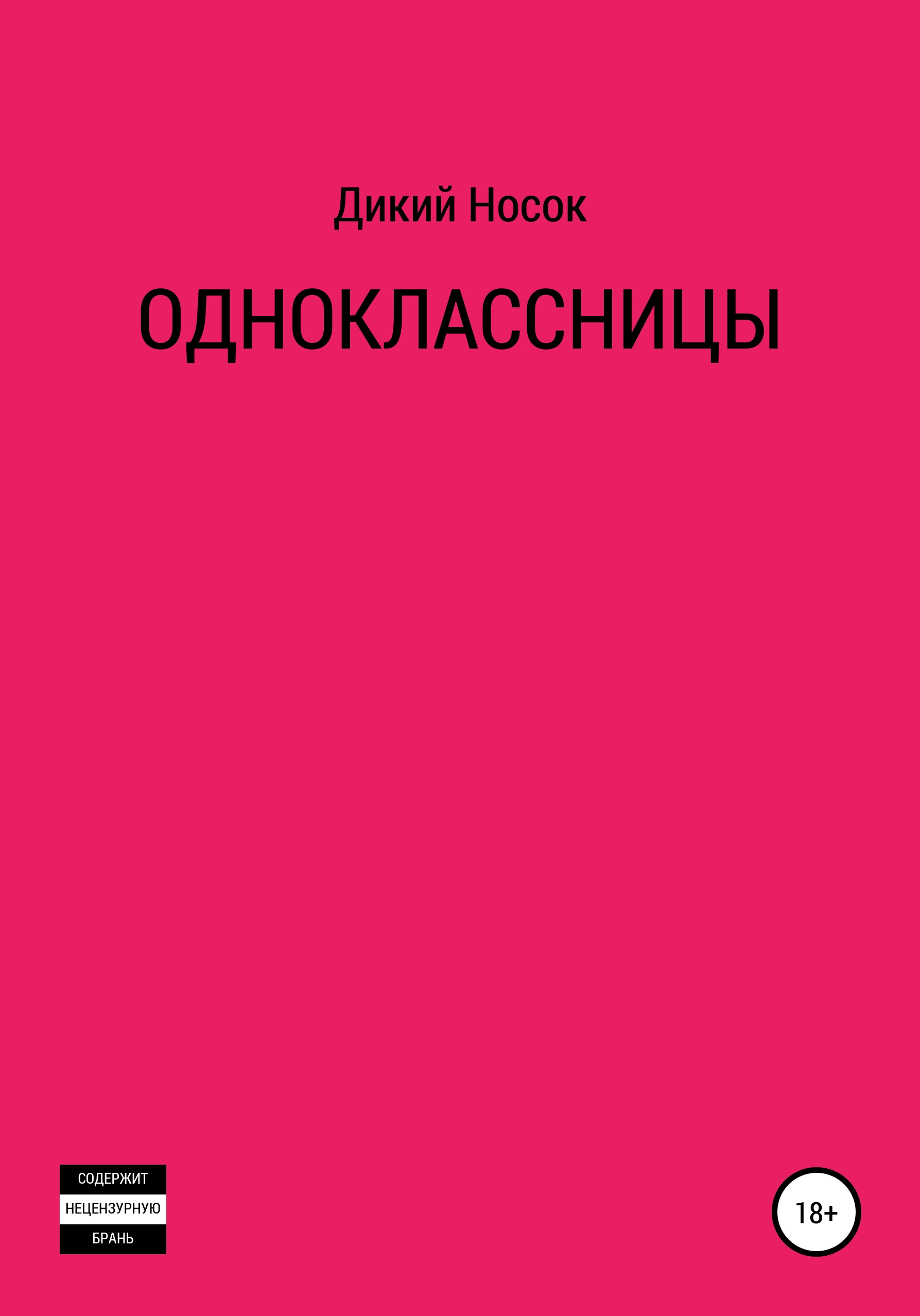 одноклассницы  у меня нет слов, ОДНОКЛАССНИЦЫ | Пикабу