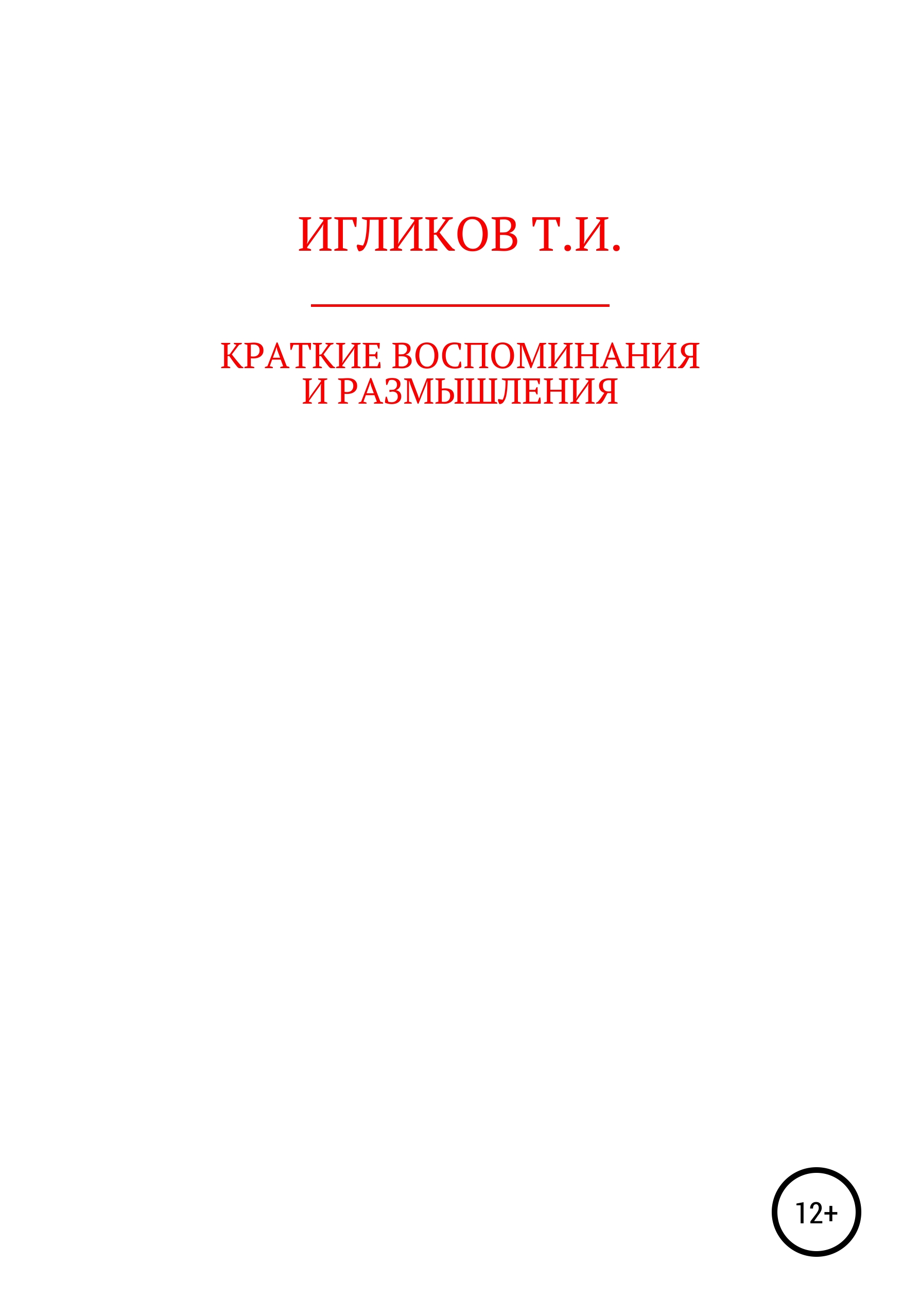 , 1959. Мемуары. Собственноручные записки императрицы екатерины второй. "талейран". Мемуары.