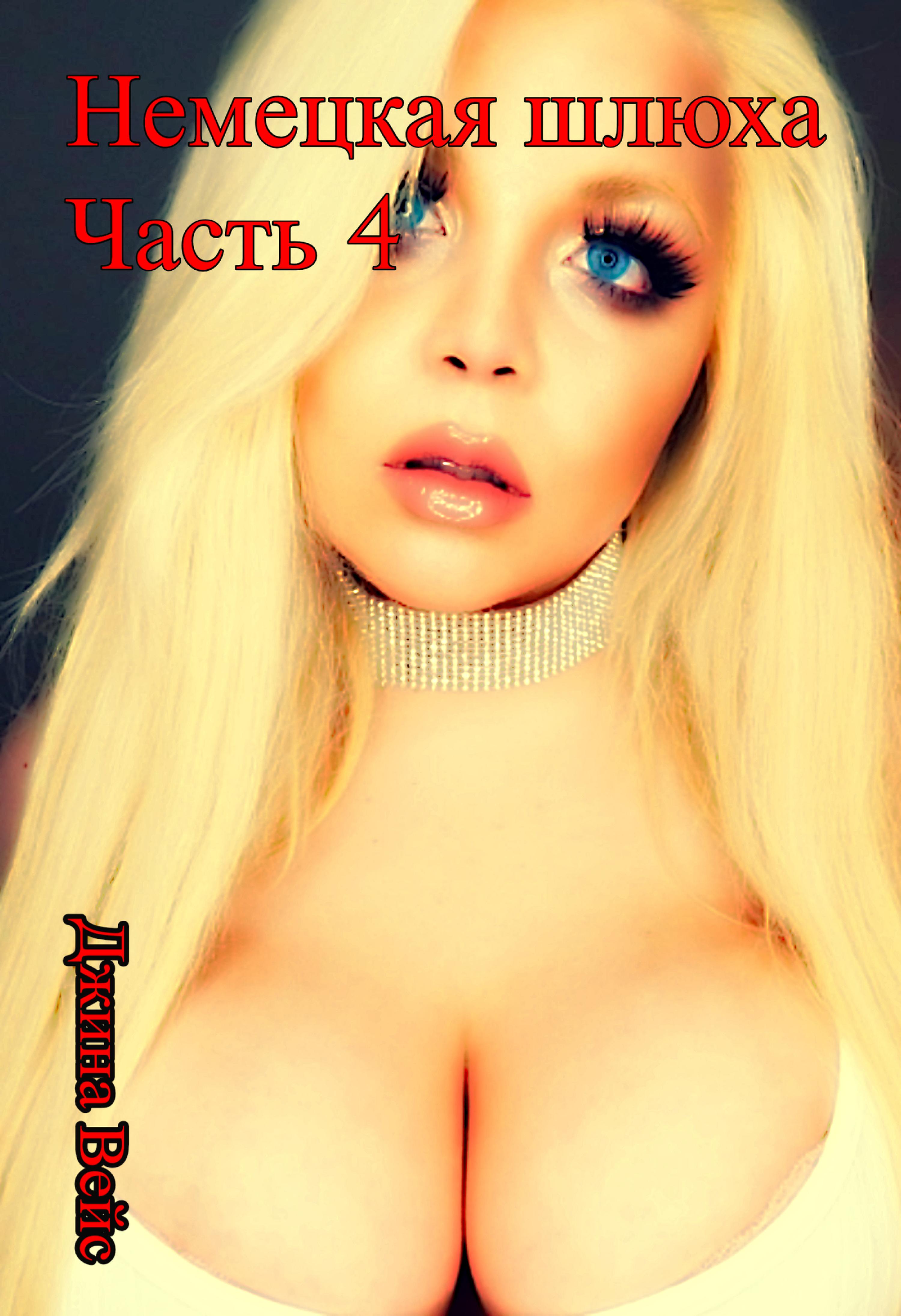 Ангел Саммерс қара нәсілді адамдармен порно