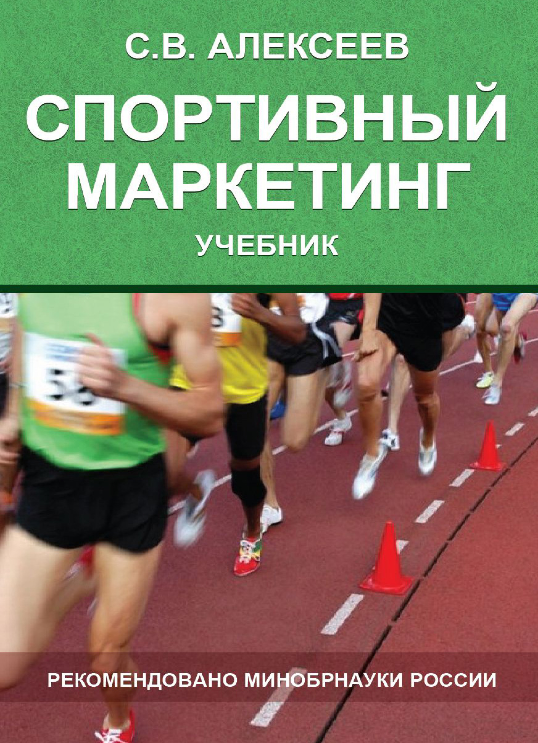 Книги про спортсменов