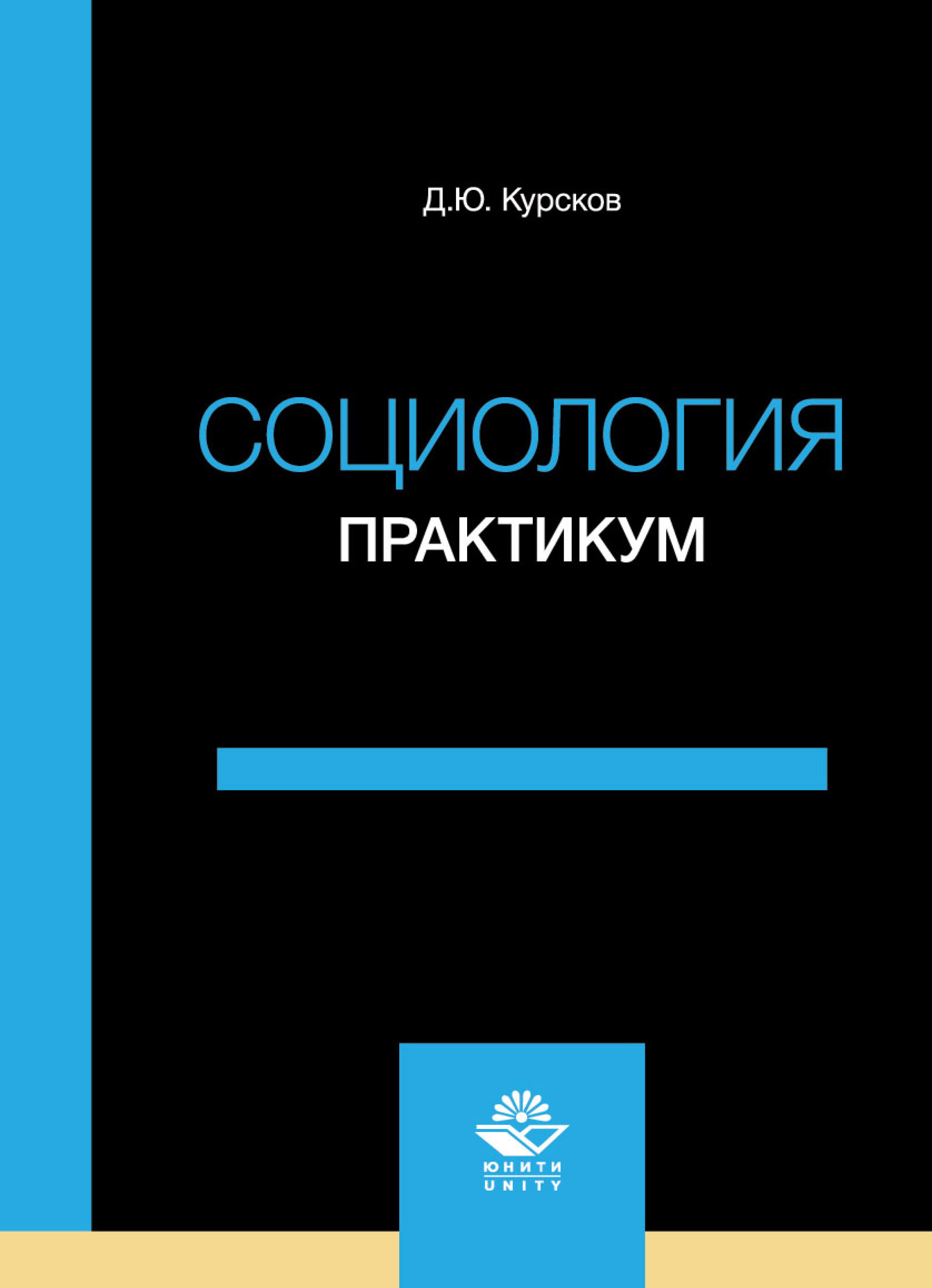 Л д курский