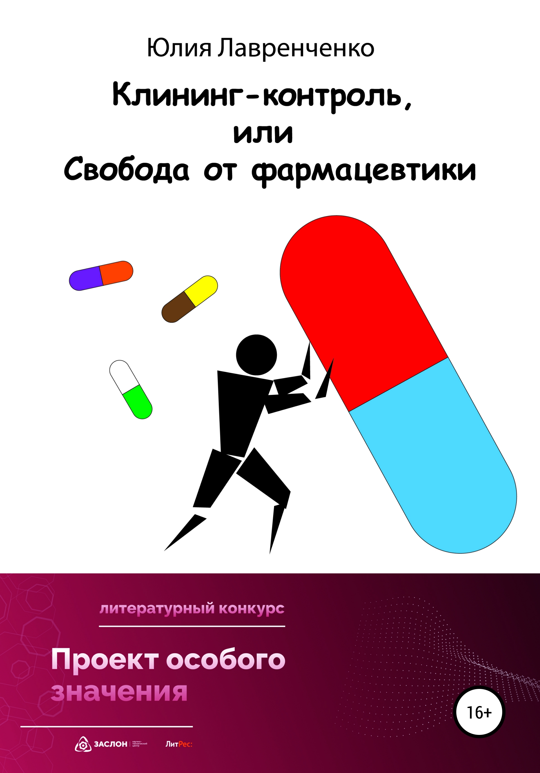 Книга проект особого значения