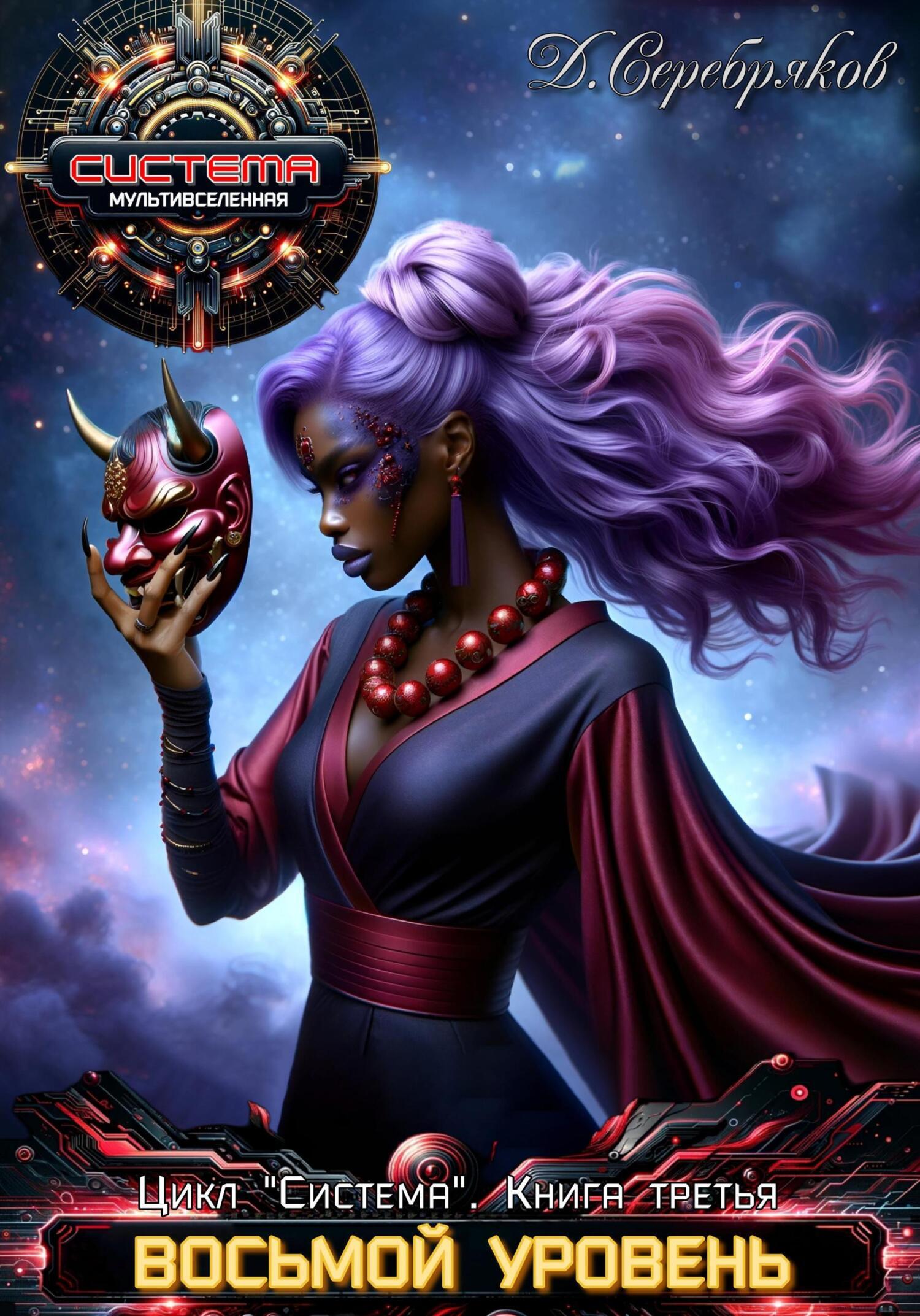 Системная книга 1. Системные исследования. Системная книга 1. System design подготовка к сложному интервью pdf. Книги по парадигмам.