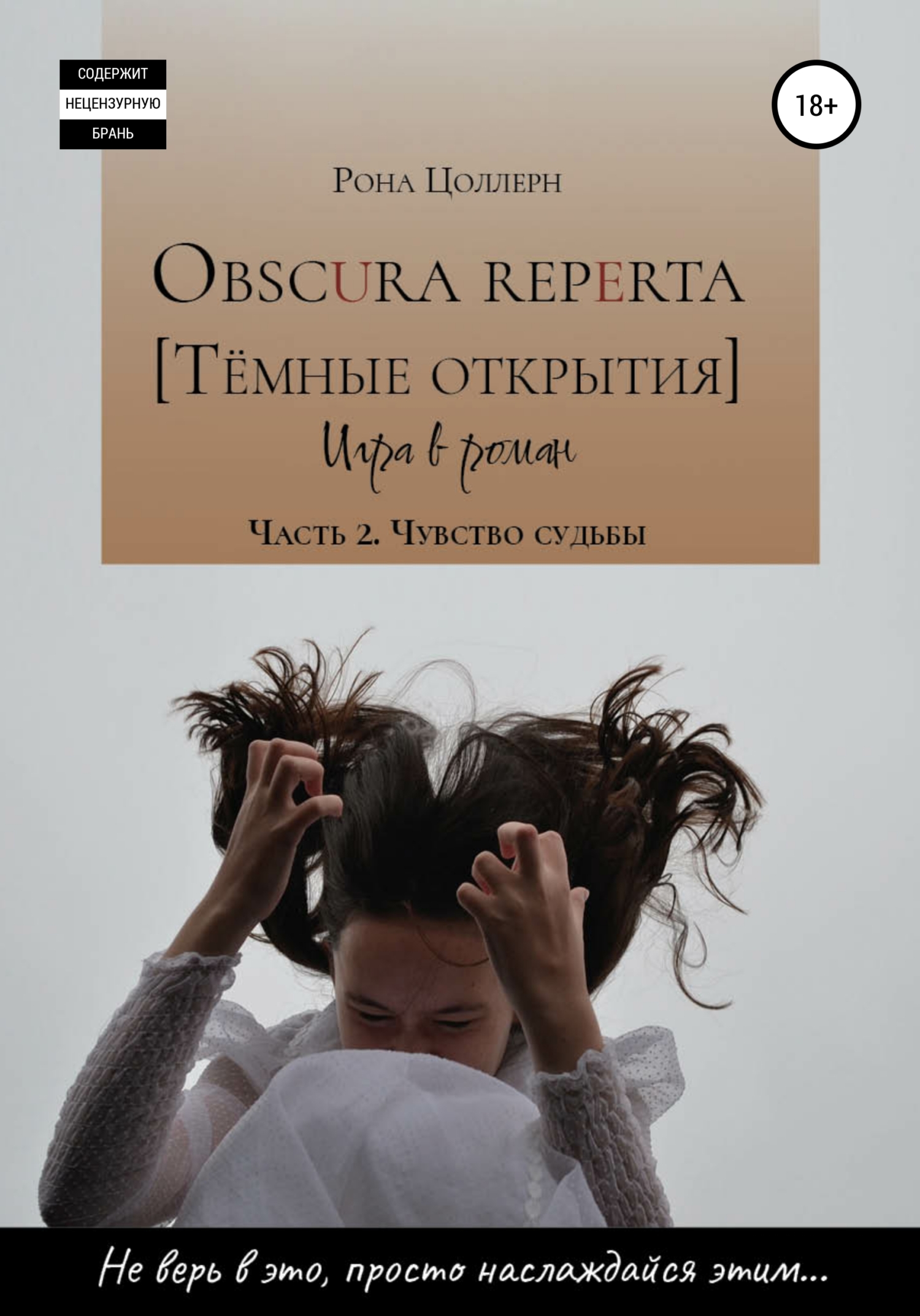 Чувство судьбы. Автор жизни. Подарок судьбы. Будущее литературы. Живи с чувством книга