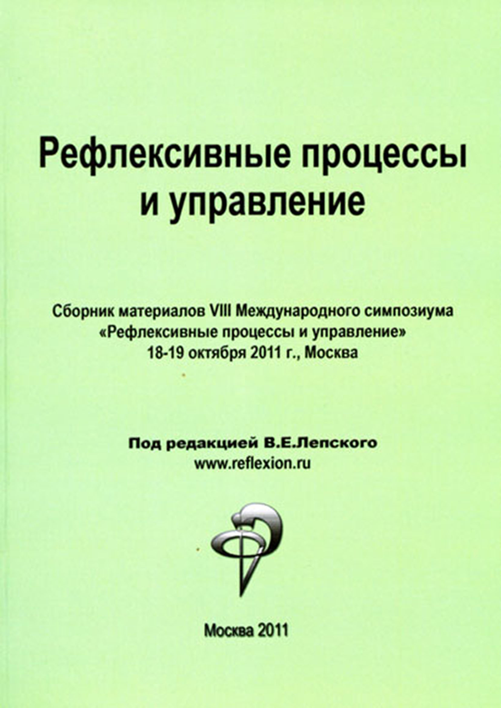 Питер конференции. Международный симпозиум тыва. Международный симпозиум. Материалы международного симпозиума. Международная ассоциация логопедов.