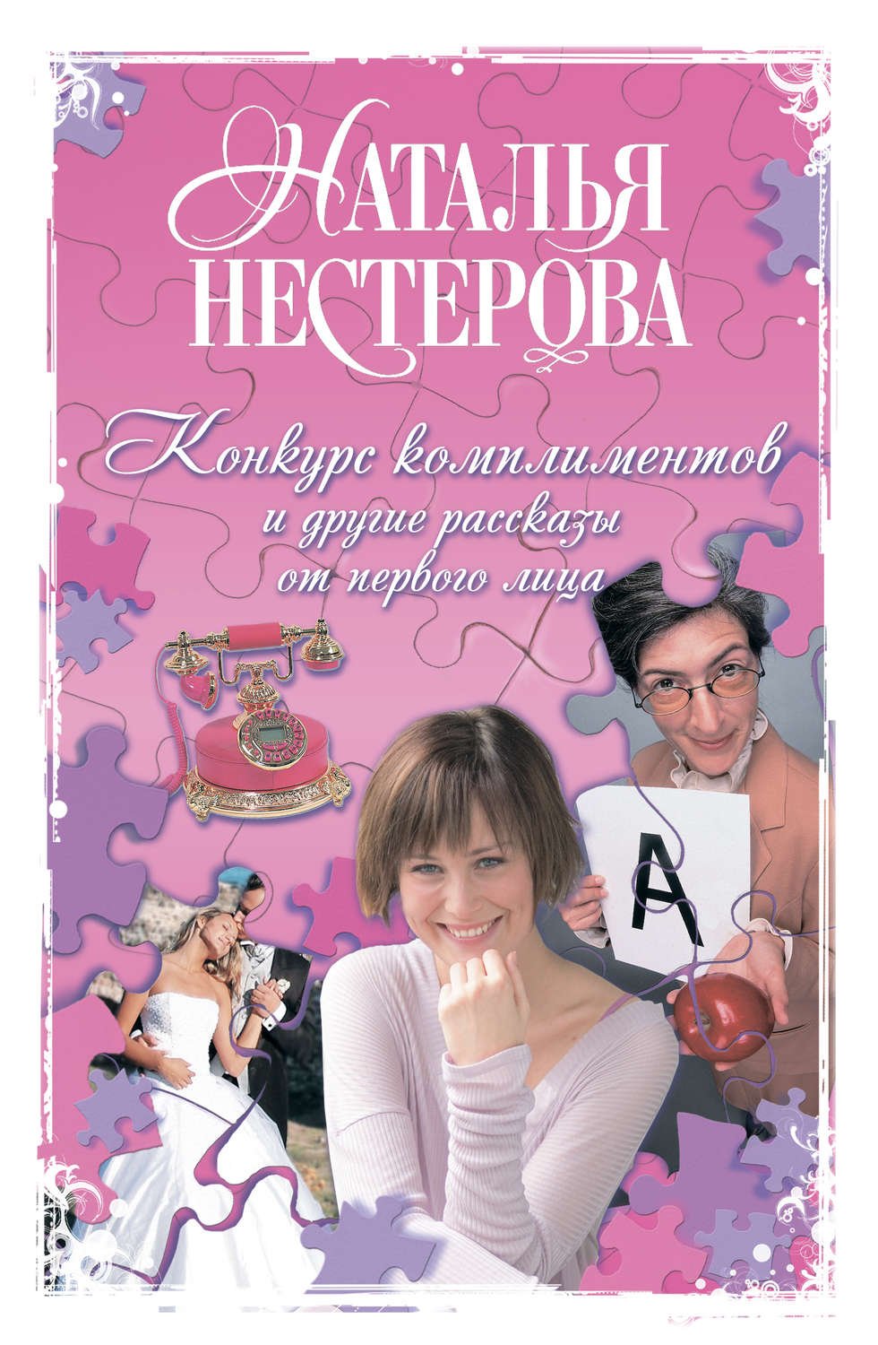 Когда ты маленький, весь Мир кажется проще, и почти нет преград, а ненужных прав