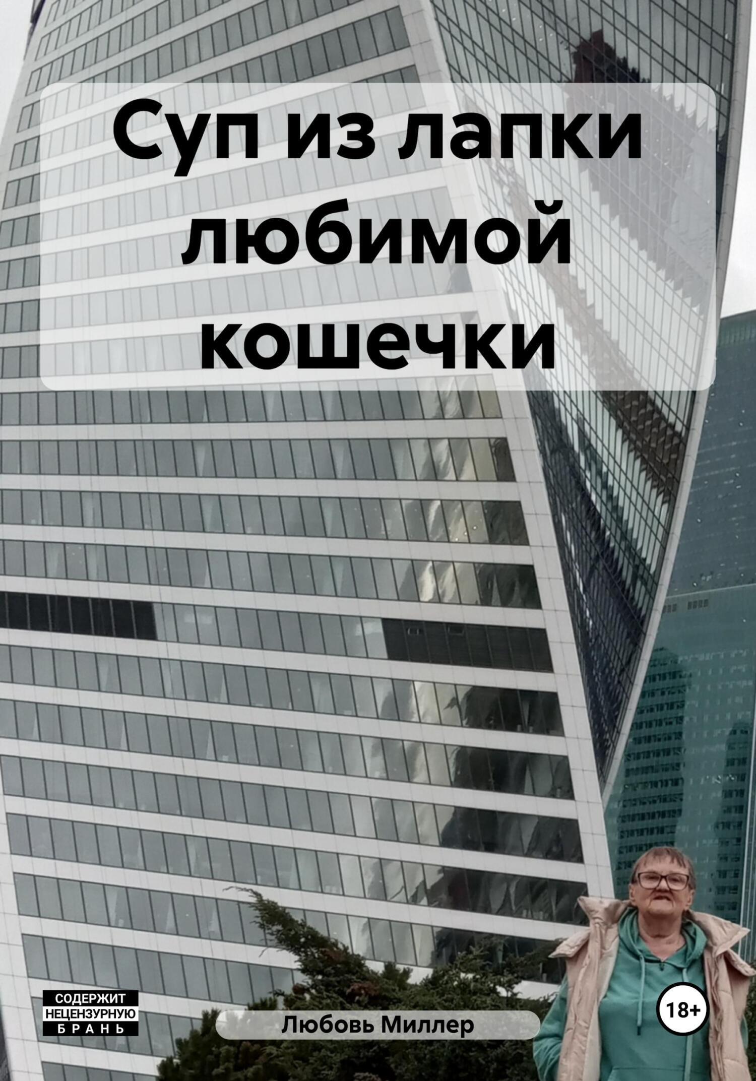 гайдученко любовь леонидовна. гайдученко любовь леонидовна. любовь гайдученко на дзене. любовь гайдученко попрошайка. любовь гайдученко на дзене.