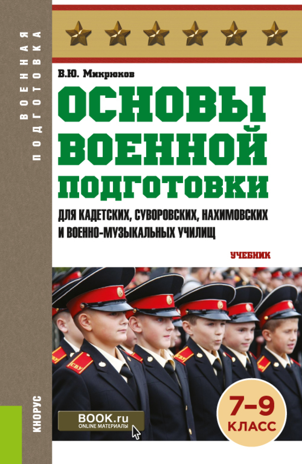 Книги вс рф