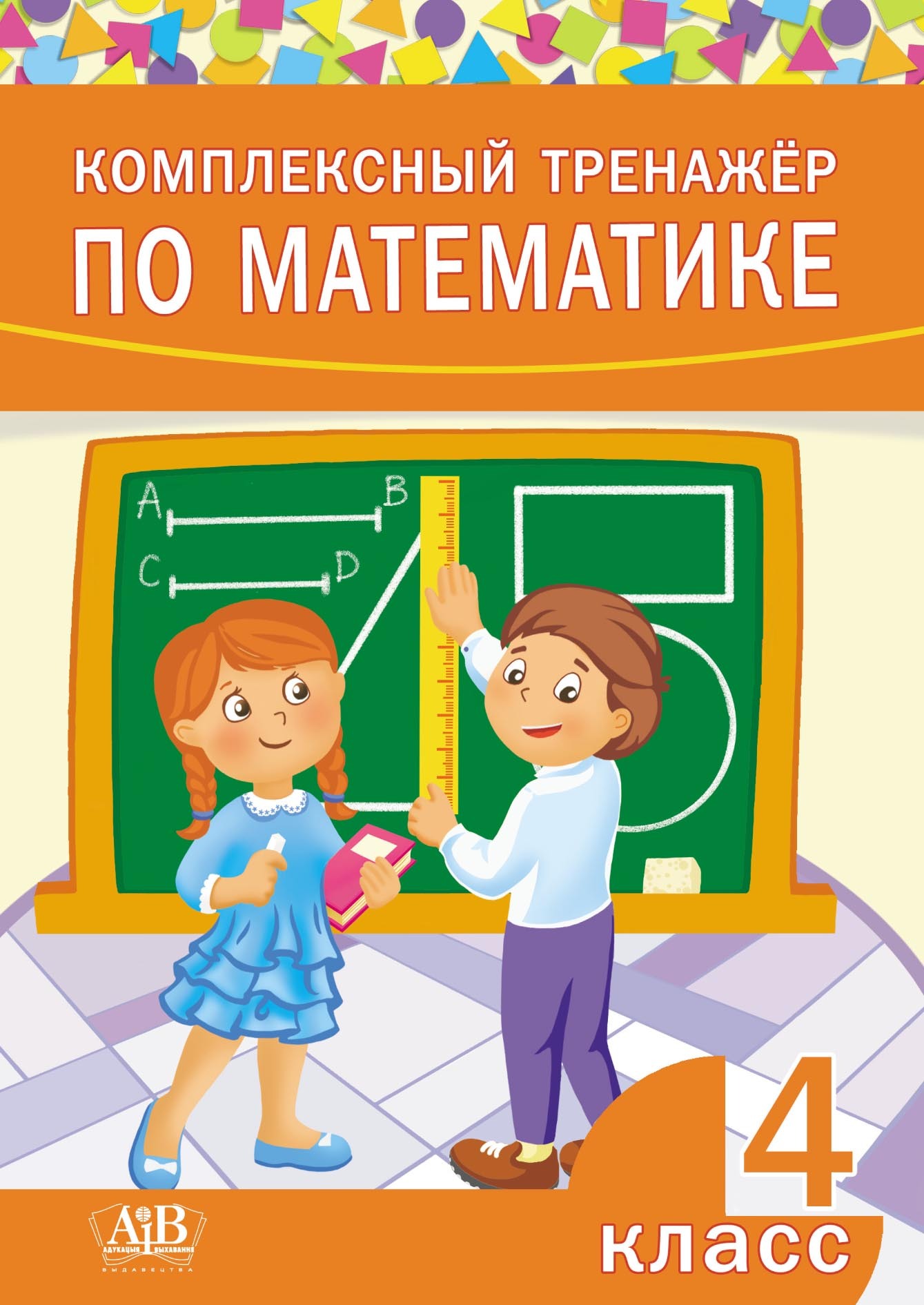 Составление математических задач и заданий. Площади фигур задачи петерсон. Помоги с математикой 4 класс. Задания для работы с палеткой. Задание по математике 2 класс примеры.