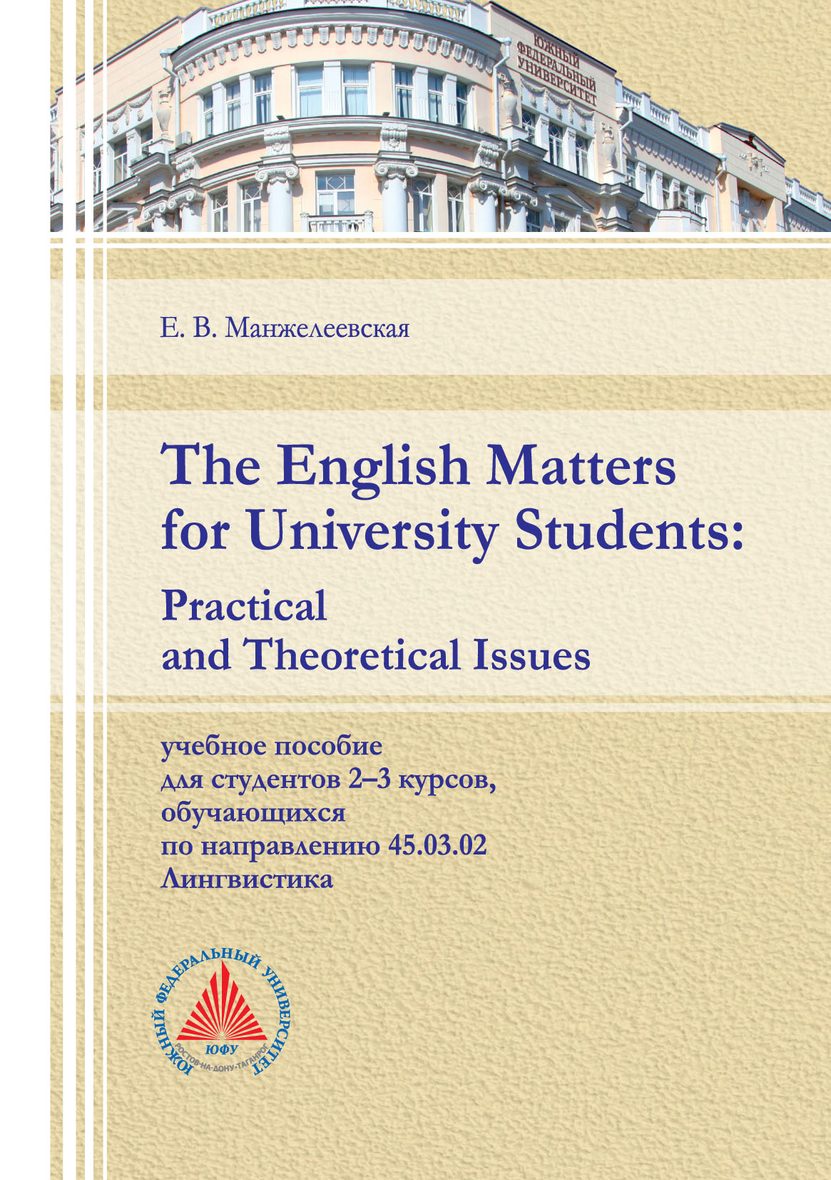 English matters. Книга «learn English». English matters 5. University students.