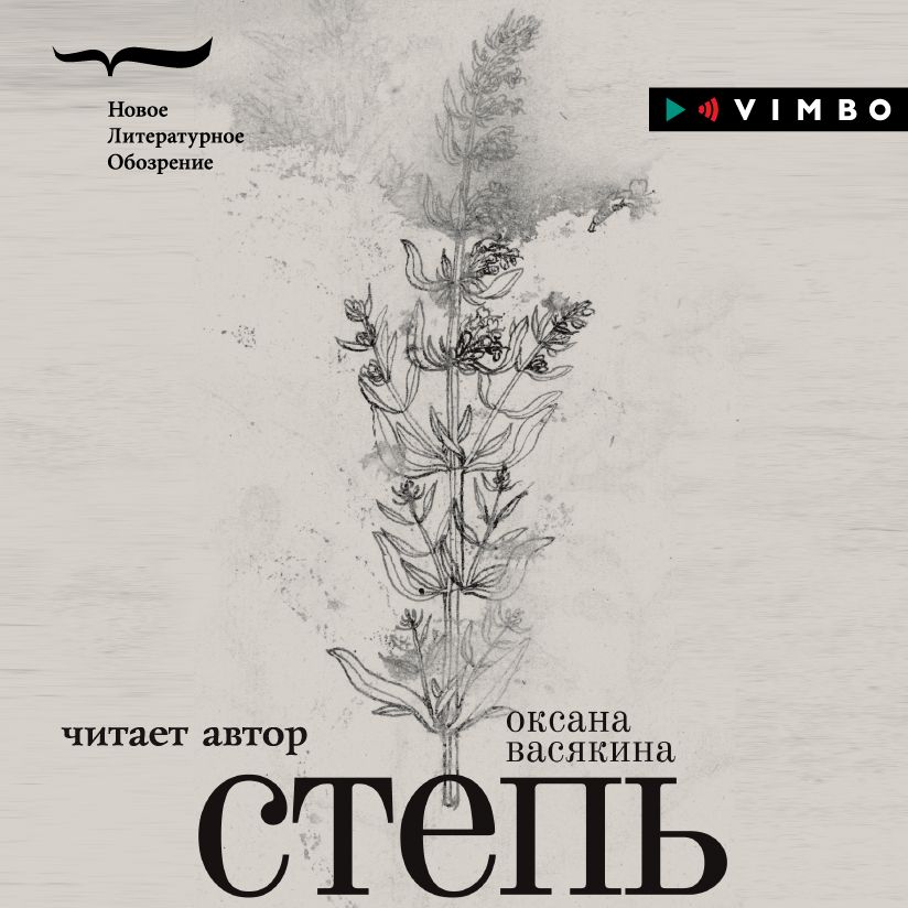 Рана, Оксана Васякина – скачать книгу fb2, epub, pdf на ЛитРес