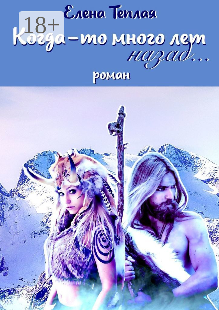 теона рэй драконья академия. маленькая хозяйка гостиницы фэнтези. читать книгу хозяйка брошенного королевства. книга мой нежный враг. попаданка для лорда ректора.