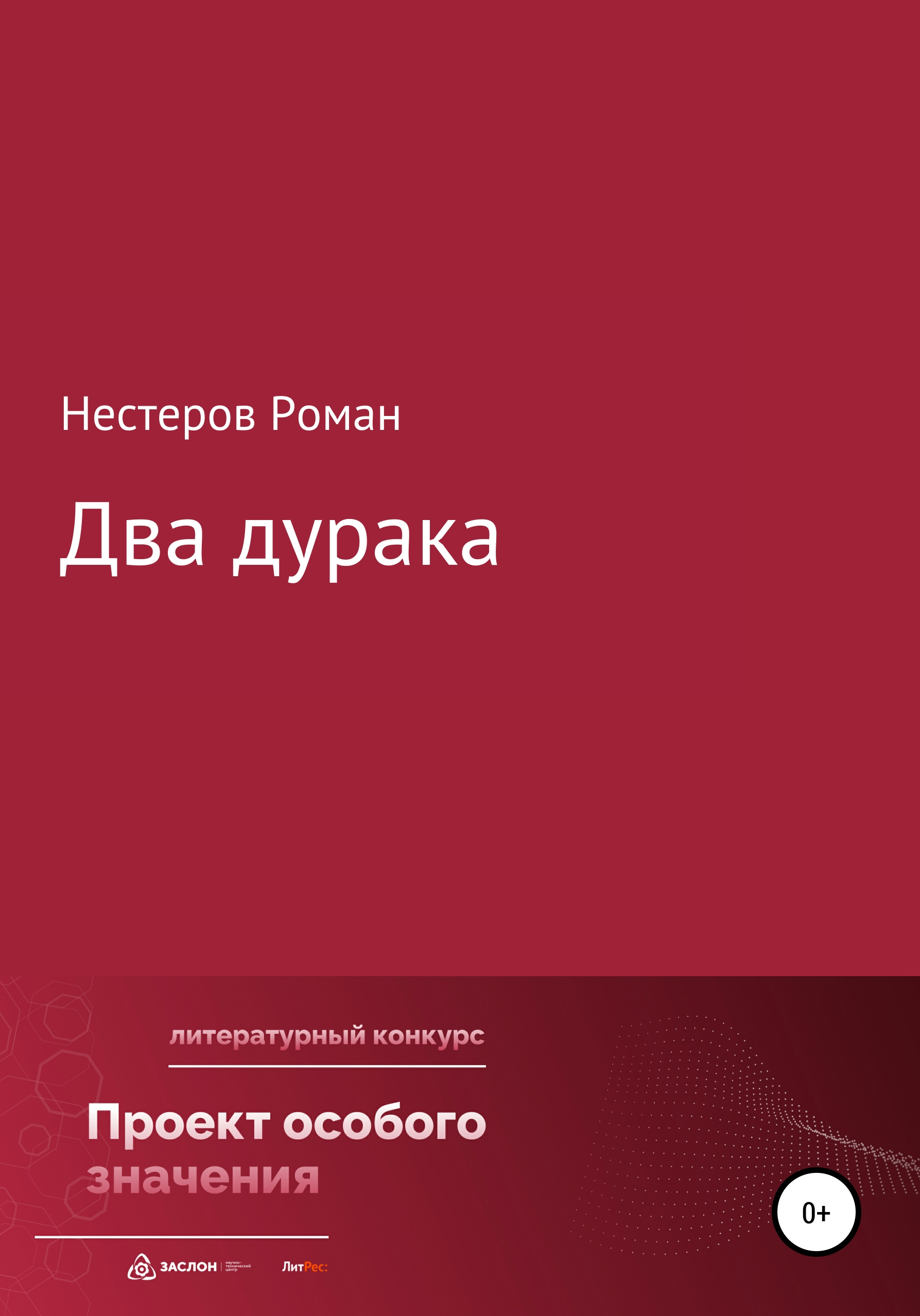 Книга проект особого значения