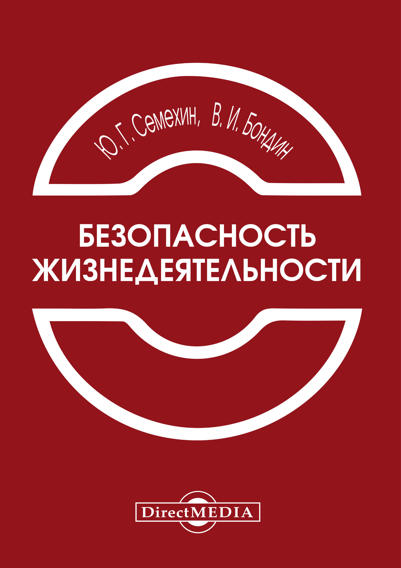 Бж ю