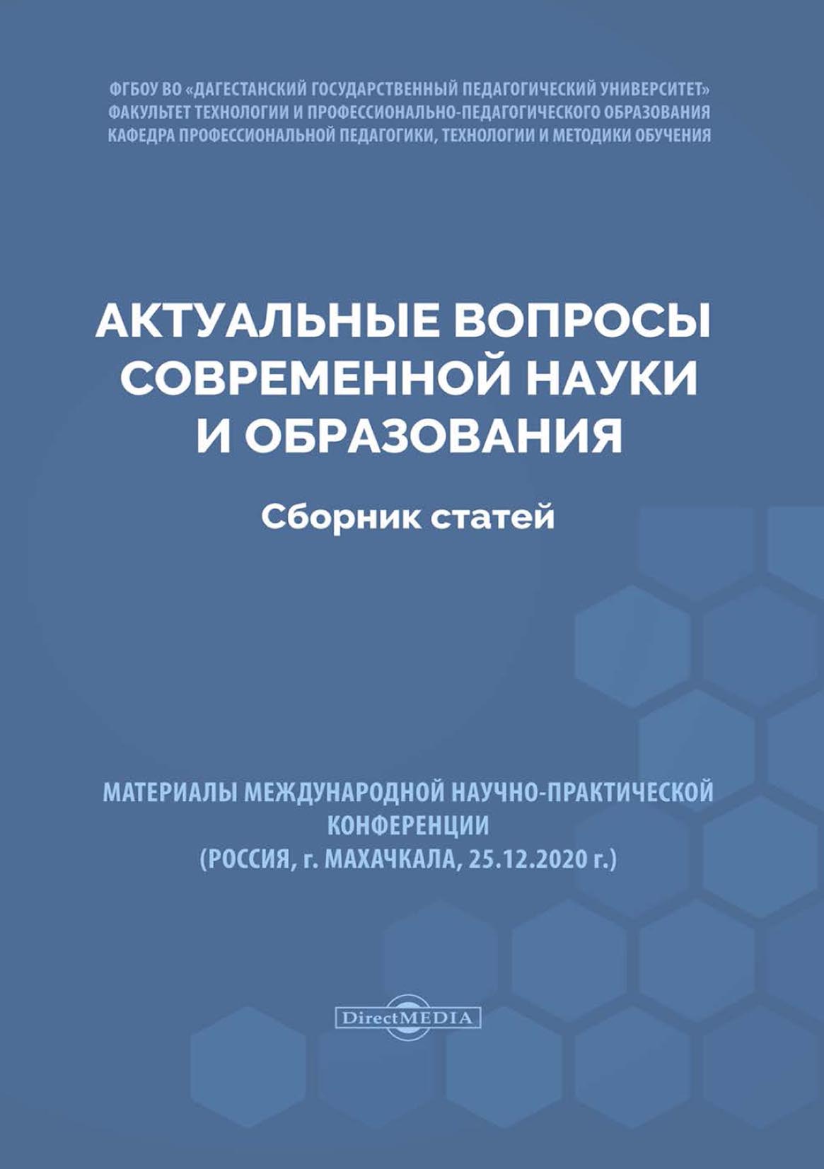 Сборник образовании