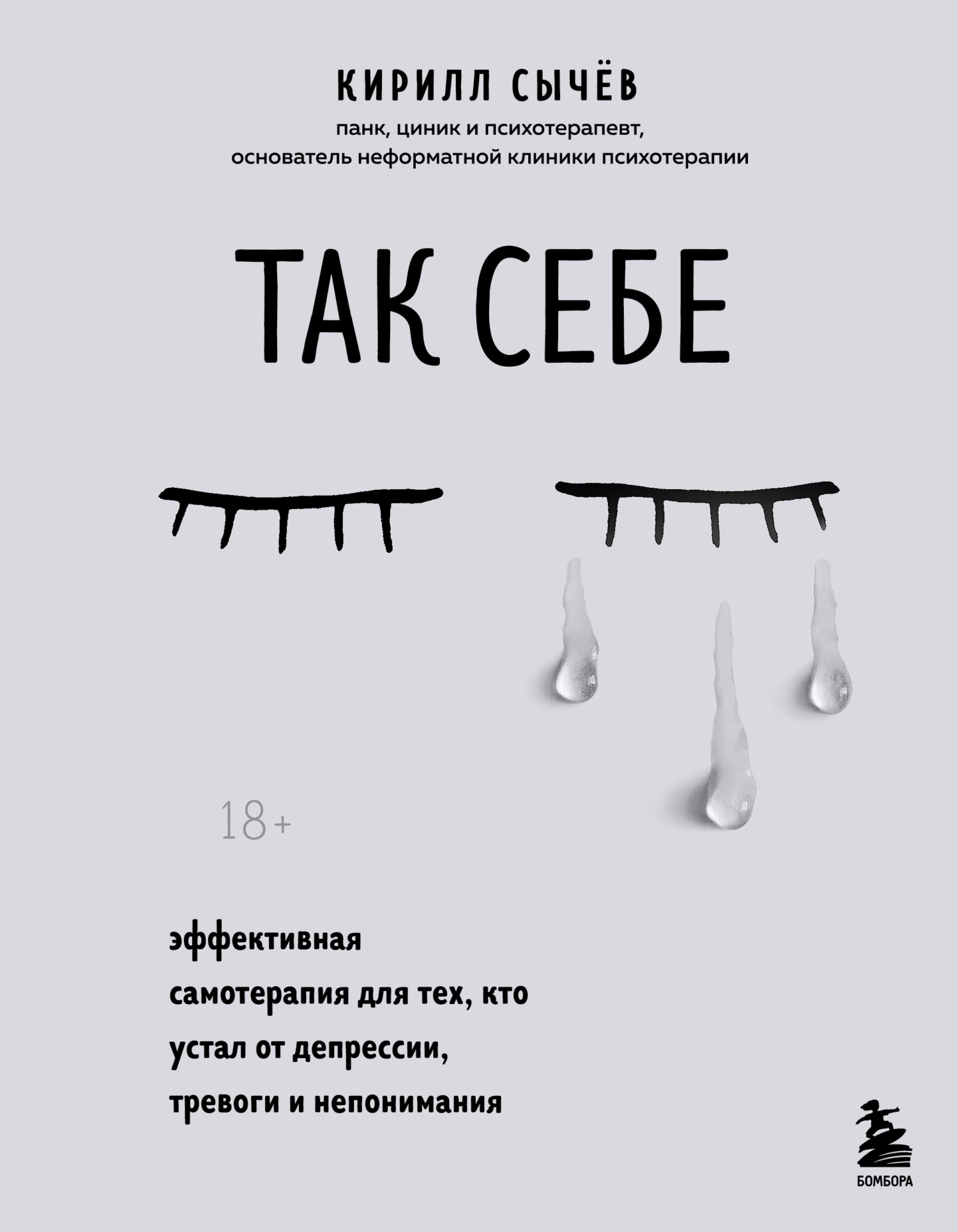дети спят голышом Сказка о ледяной медузакуле - X-WATERS