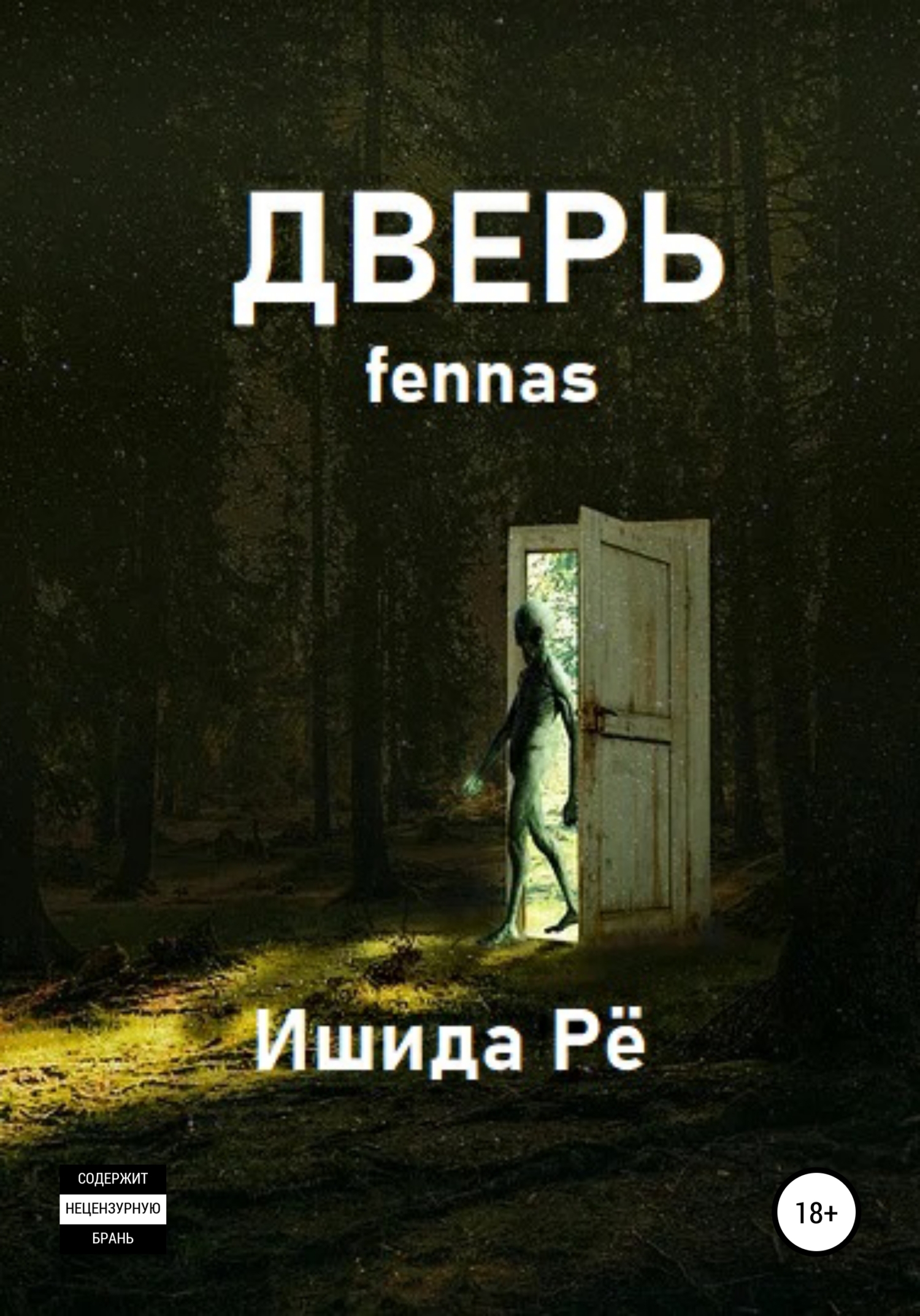извращенки 