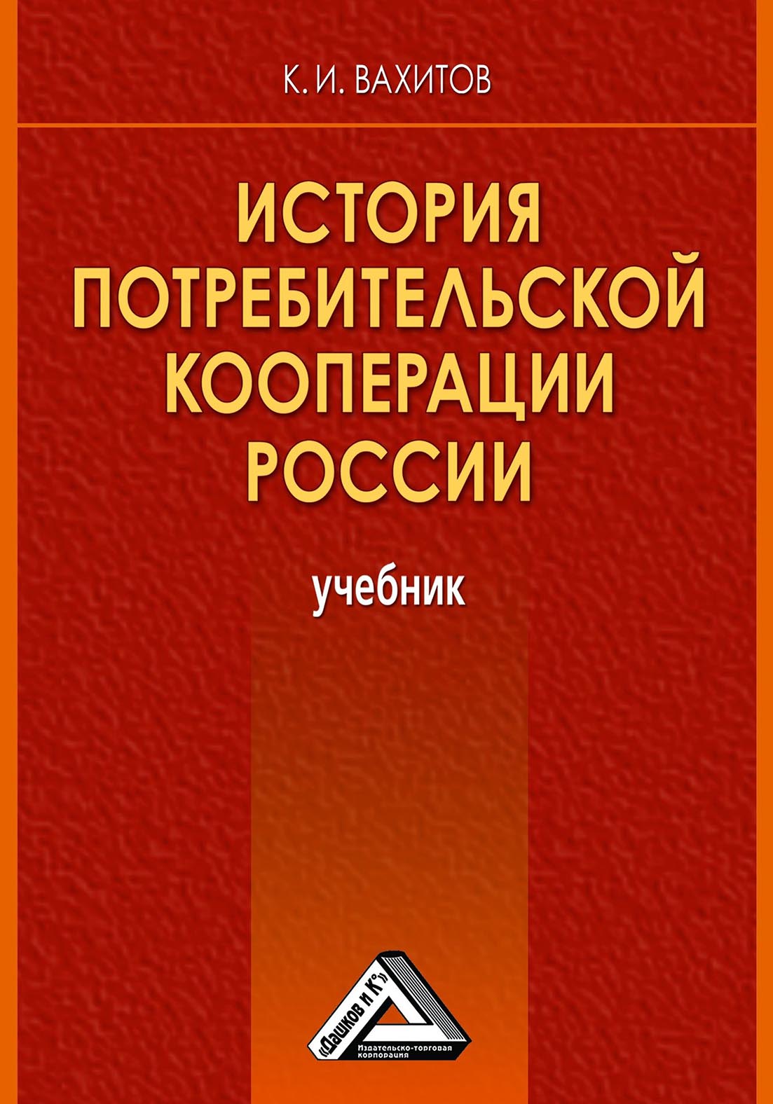 Консьюмеризм история возникновения. Потребительская история. Потребительская история. Союз потребителей. Потребительская история.