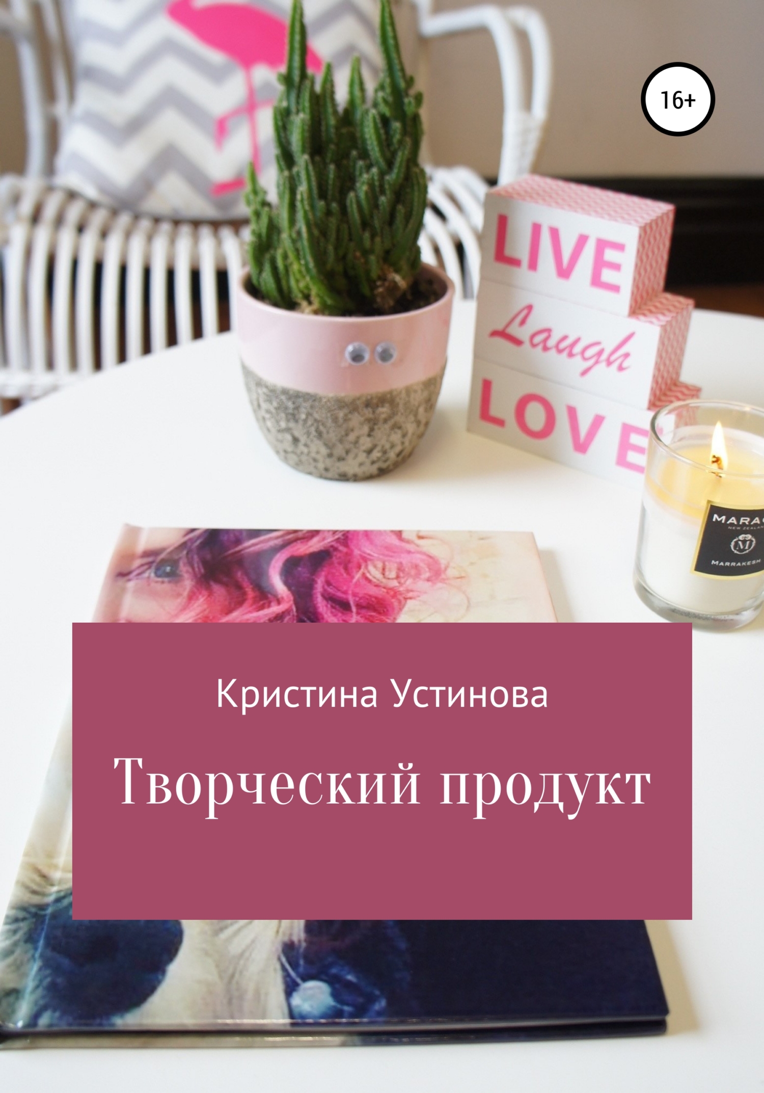 Творческий продукт проекта история блогеров
