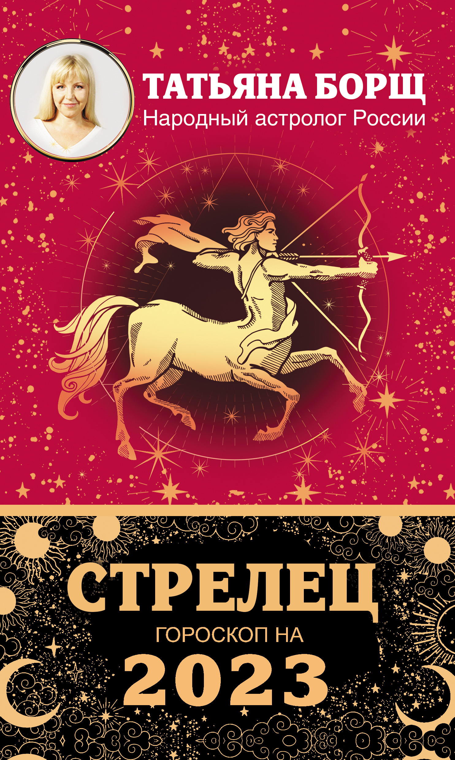 Тихомированың ғашықтық жалаңаш суреттері