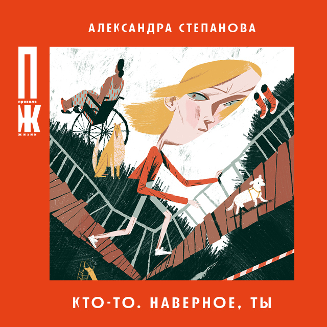 Аудиокниги маринина опасные вопросы. Маринина а. Александры марининой тот кто знает. Опасные вопросы. Соловей аудиокнига.