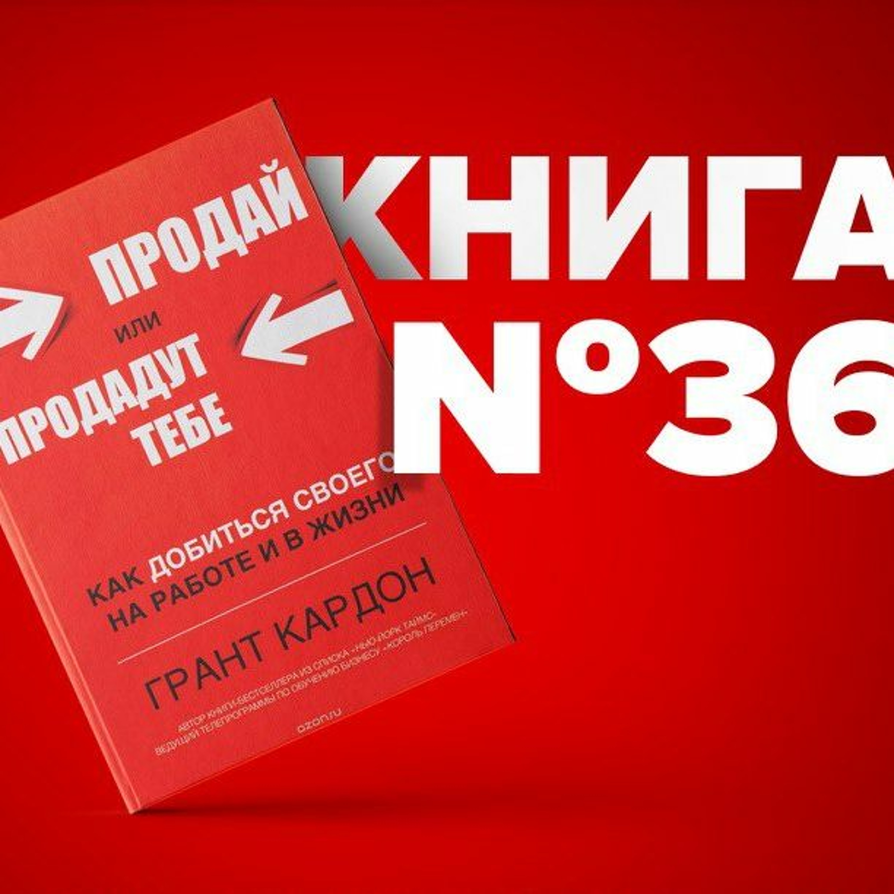 Продашь Или Продаж