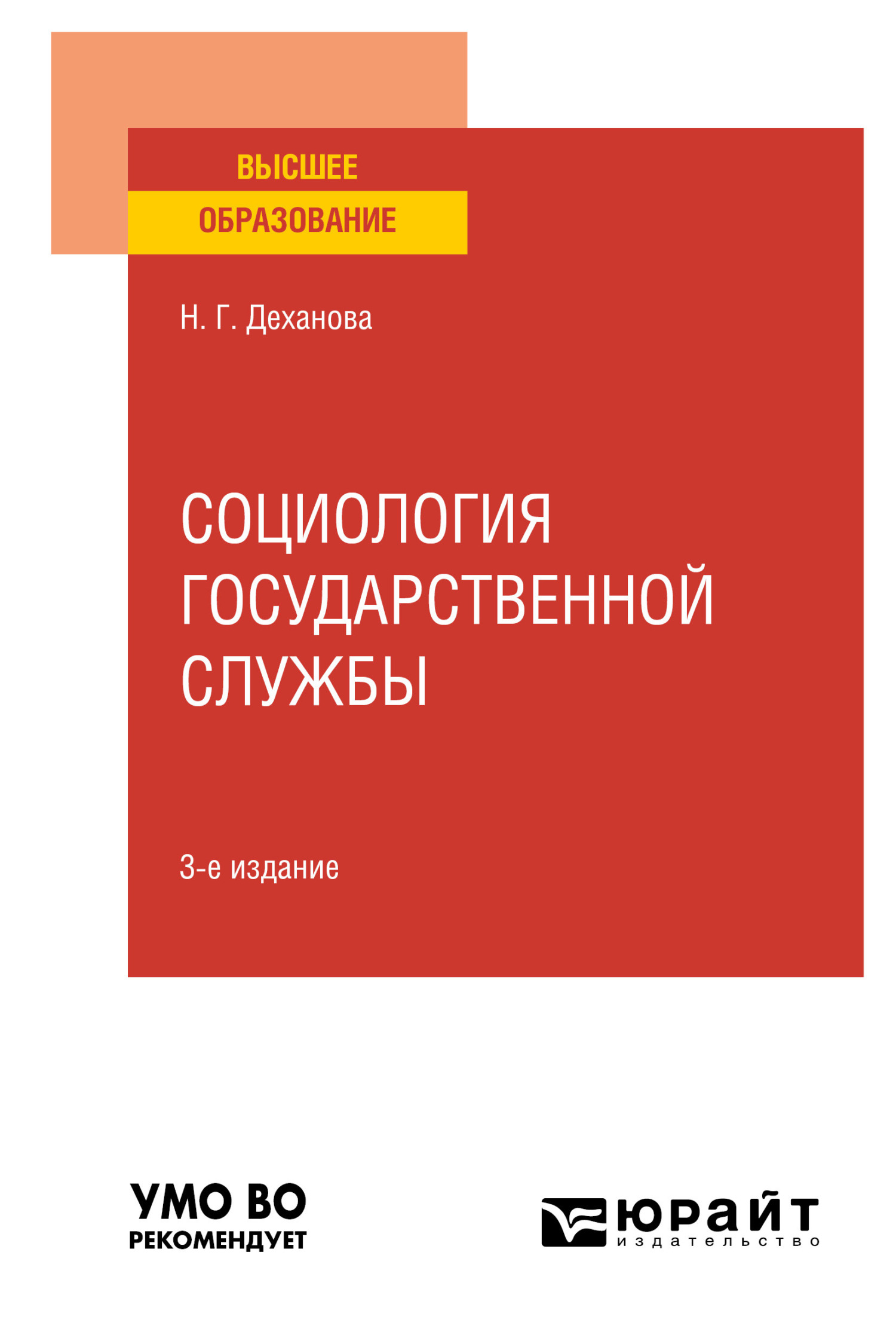 Теория переработки. Пособие. Теория Петровой. Нейроморфология