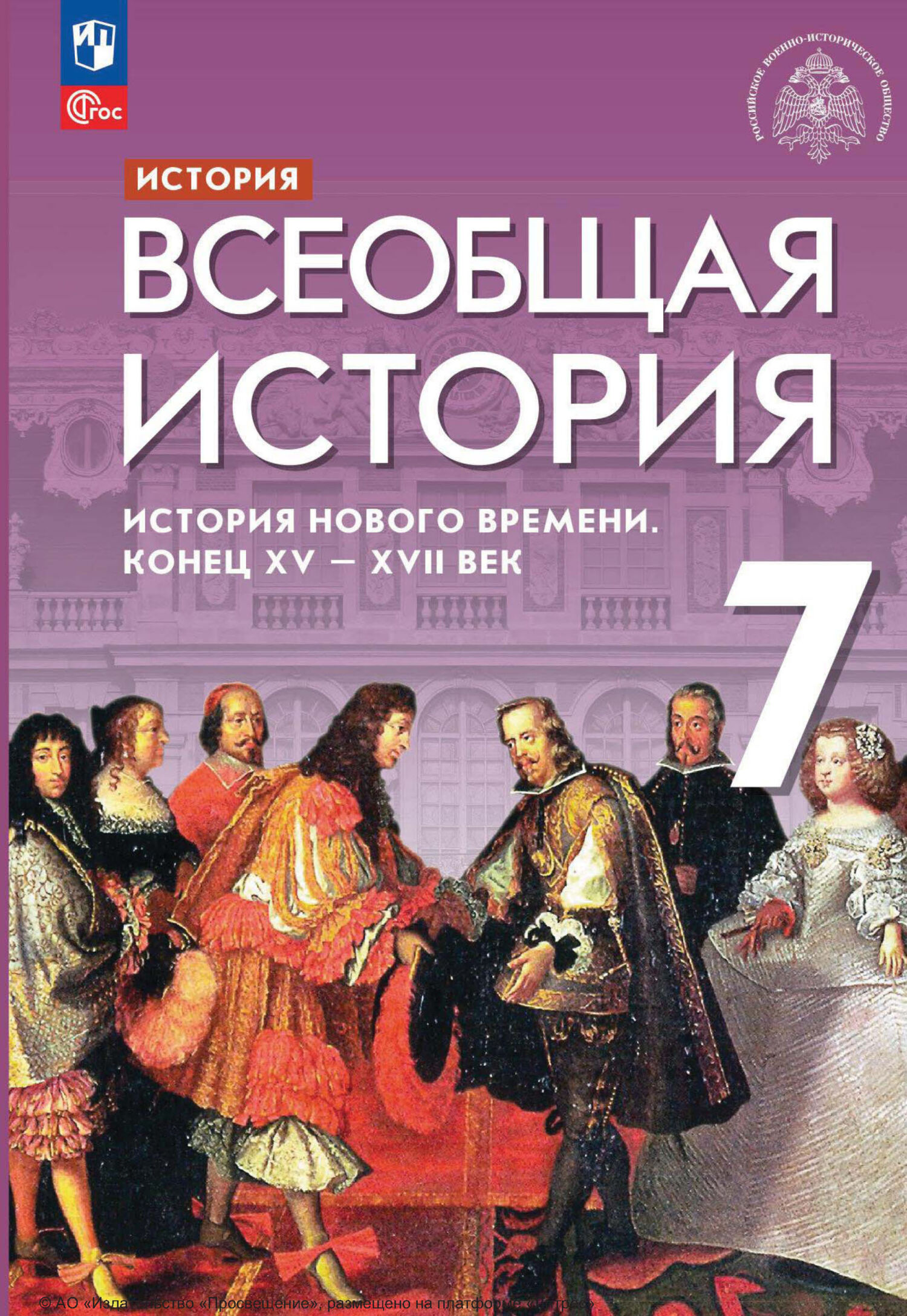 История. Всеобщая история. История Нового времени. Конец XV – XVII век ...