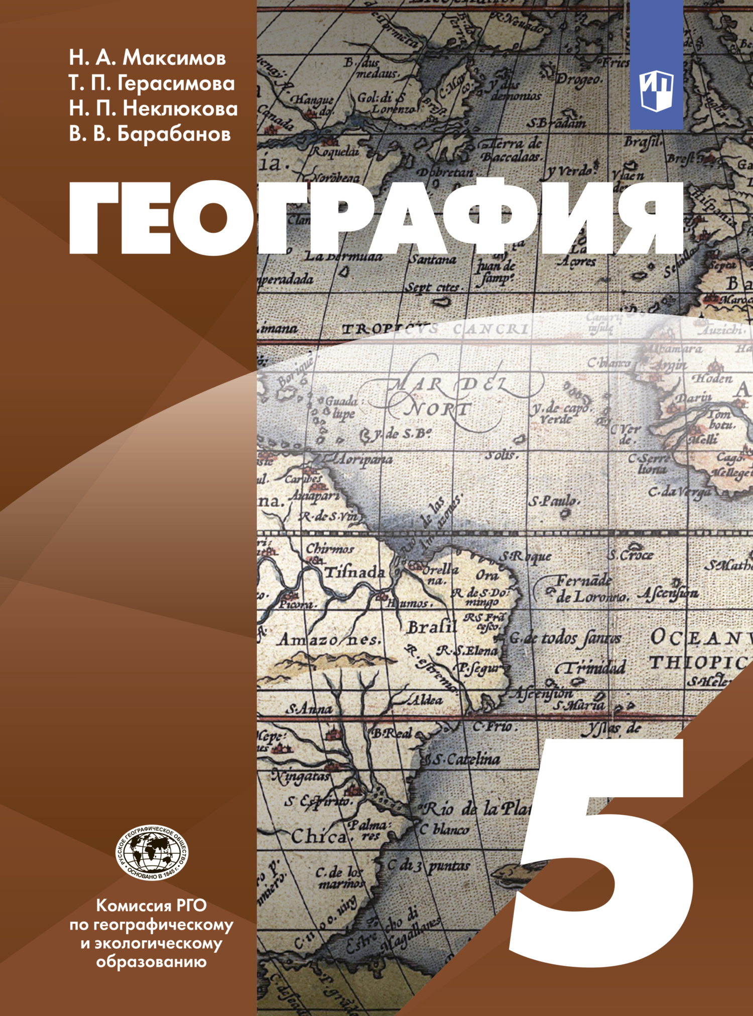 «География. 5 класс», Н. П. Неклюкова – скачать pdf на Литрес