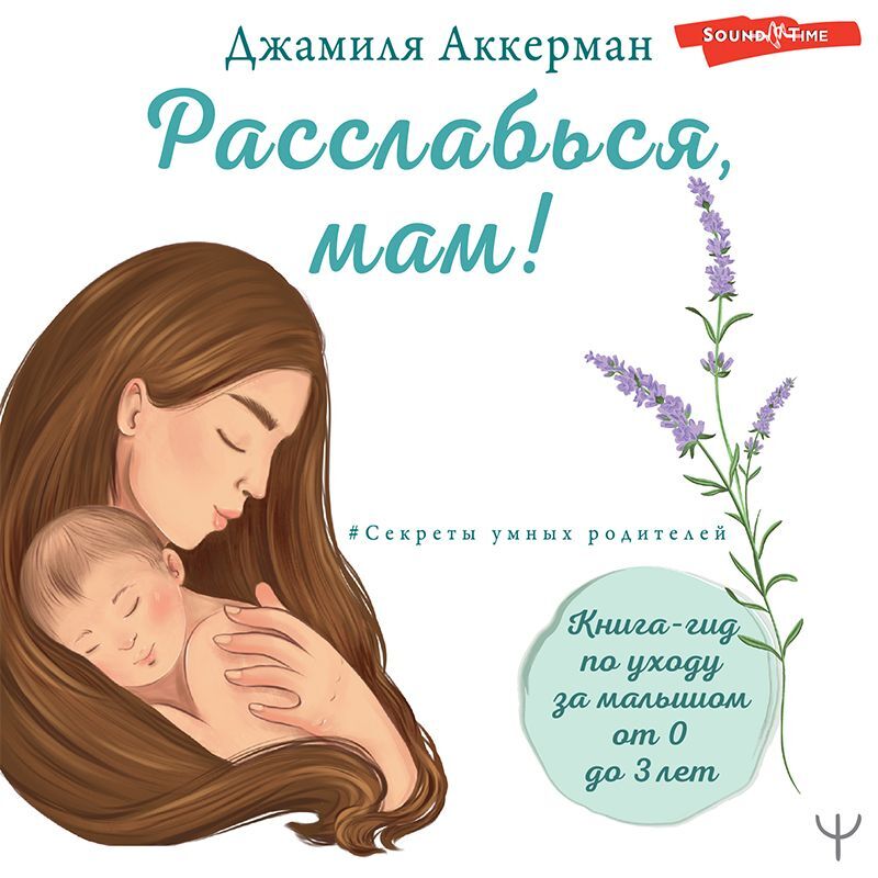 расслабься мама. расслабление женщина. расслабься мама. женщина отдыхает. расслабься мама.