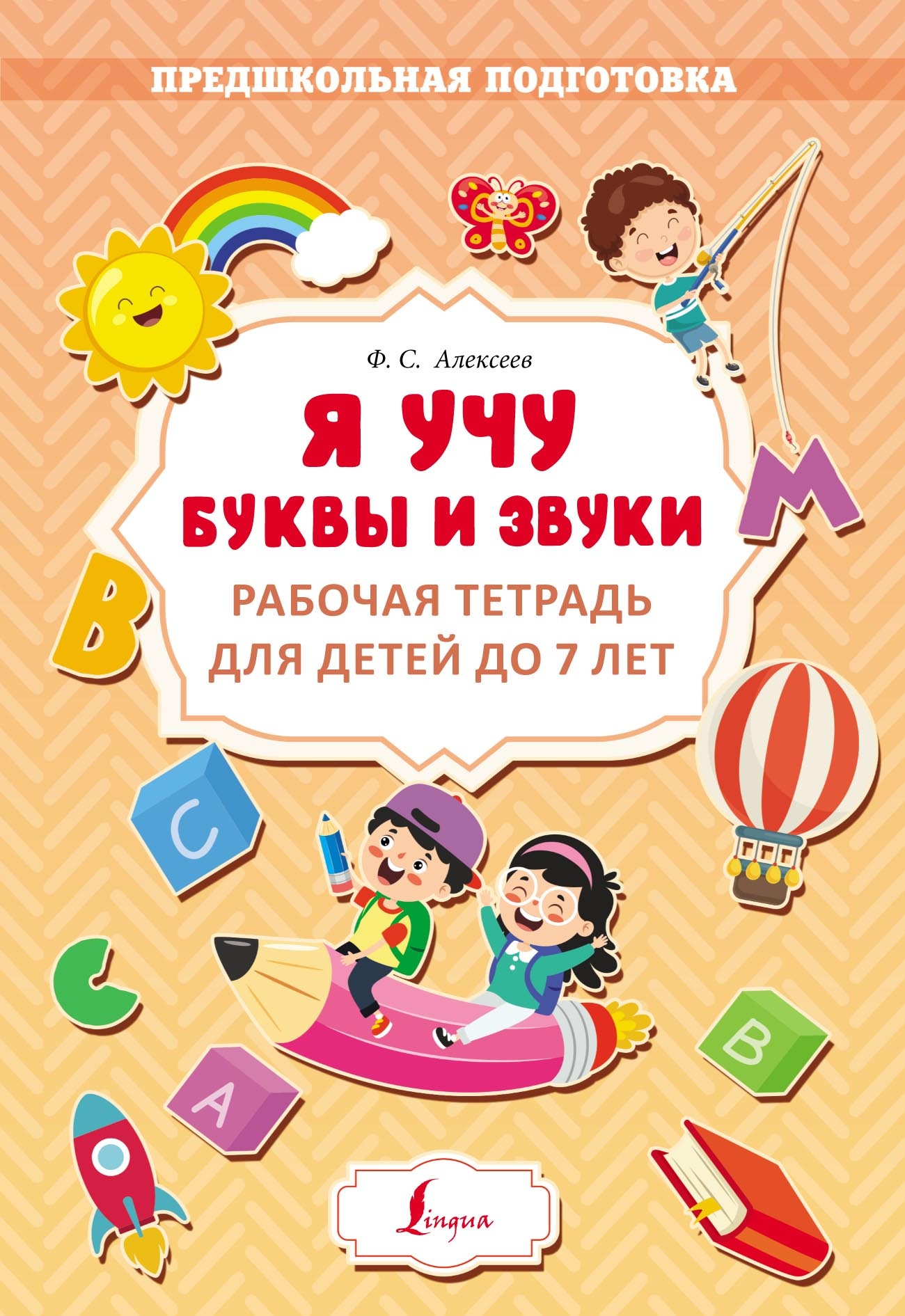 Нетландия. Куда уходит детство, Тимоте де Фомбель – скачать книгу fb2,  epub, pdf на ЛитРес