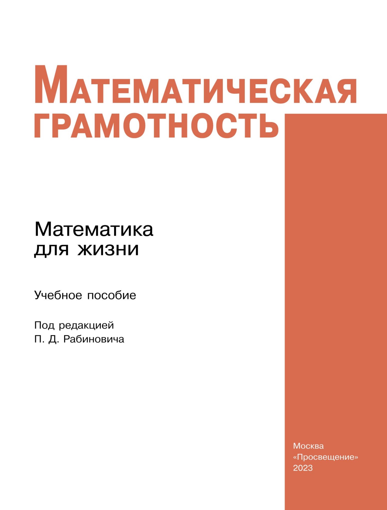 Математическая грамотность домашние животные Математическая грамотность домашние животные