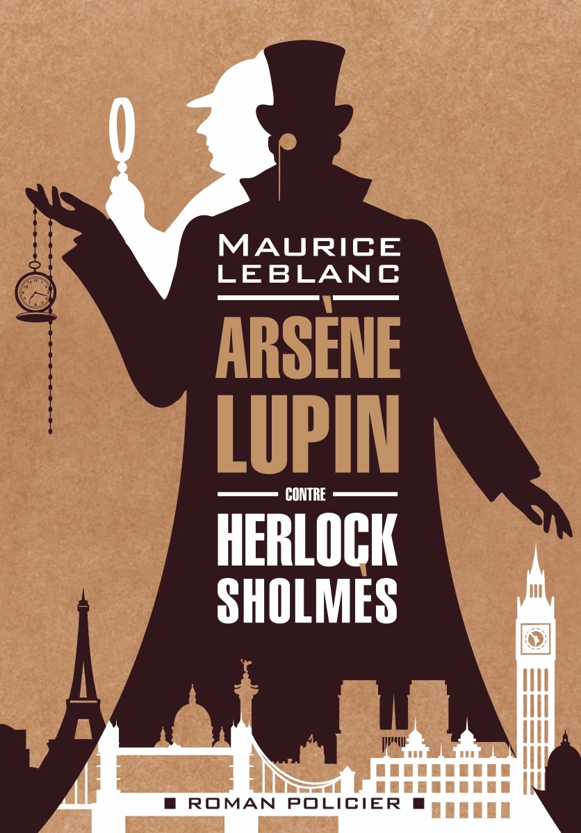 Арсен Люпен против Херлока Шолмса / Arsène Lupin contre Herlock Sholmès ...