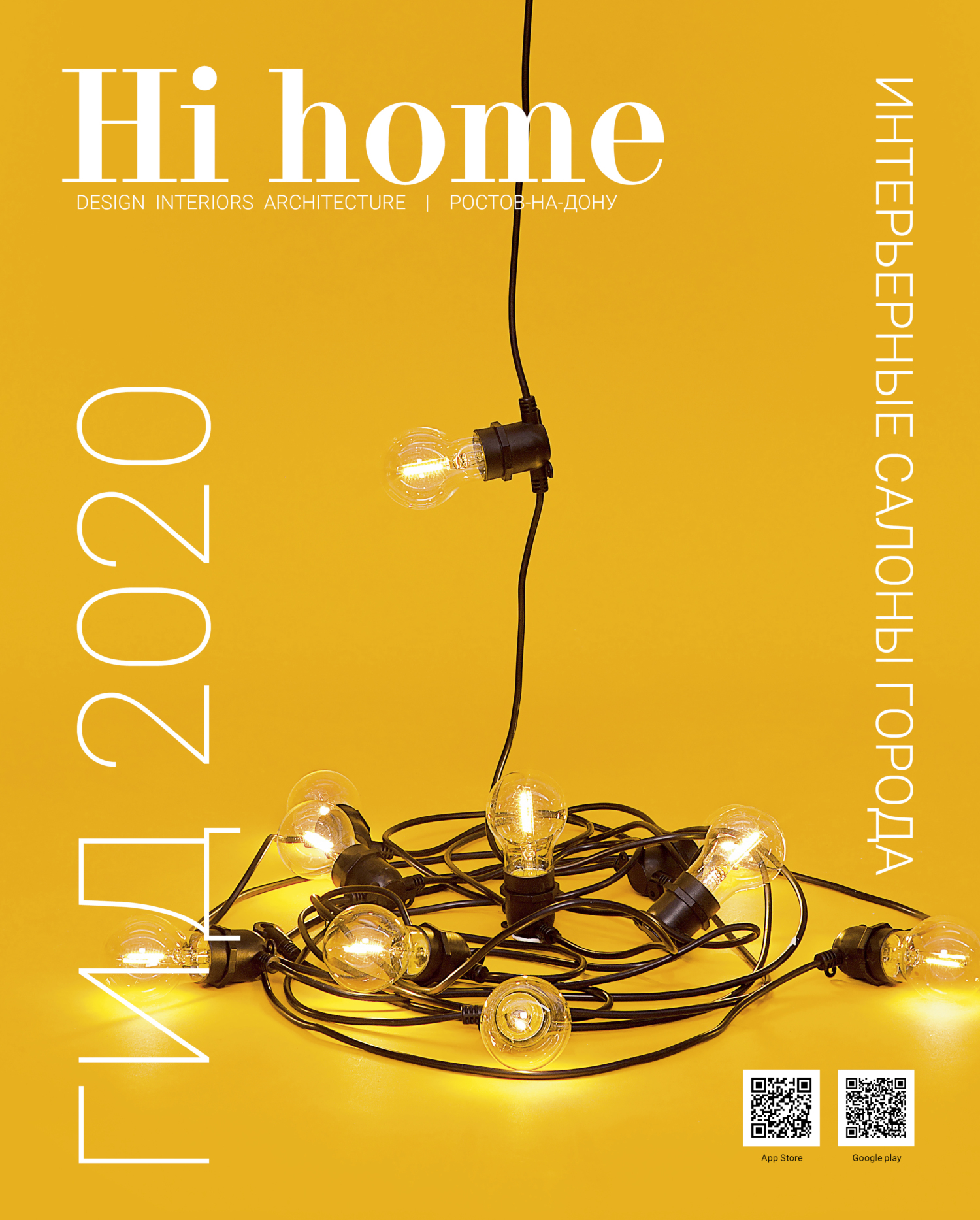 журнал hi-fi music. Hi home краснодар. Hi fi на mp3 диске. журнал hi fi. журналы про аудио.
