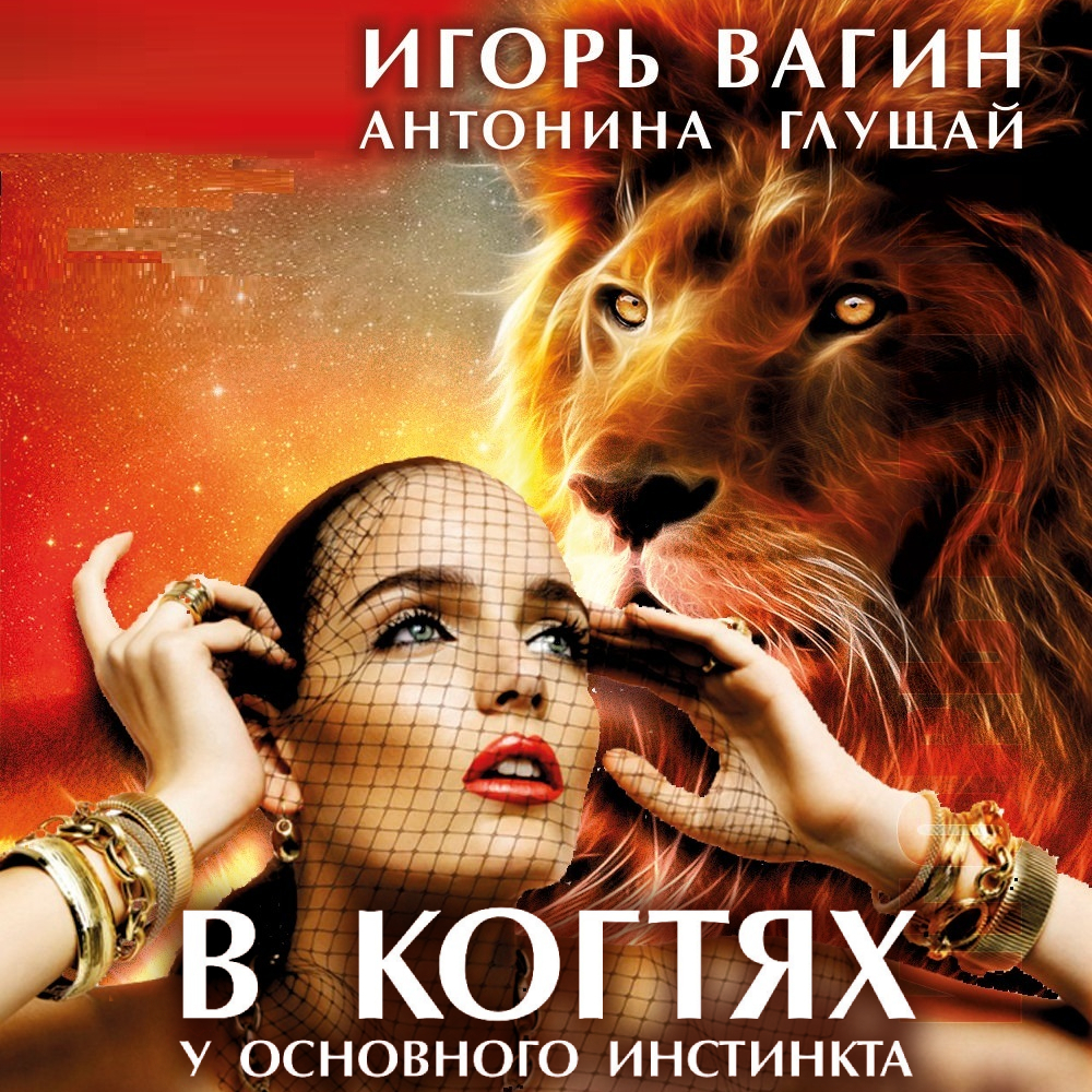 Женщина гепард