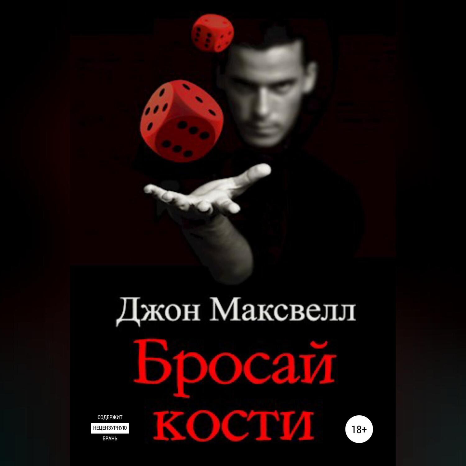 Теория вероятности игральные кости. Кубики мемы. Слушать кубики подбрось. Throw the dice. Кубики подбрось.