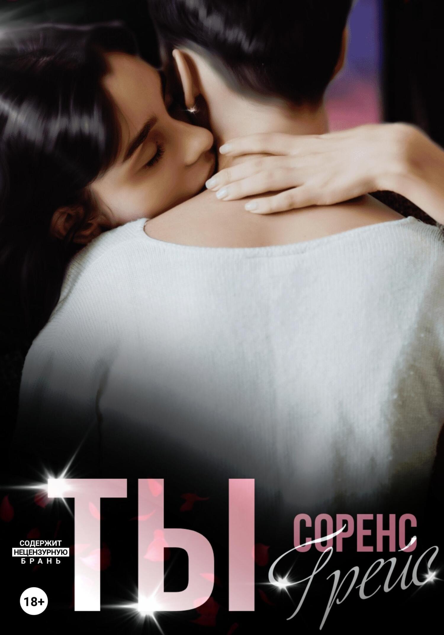 Her saving grace на русском. Грейс слик 2016. Susan grace. Грейс гудвин книги. Грейс читать.